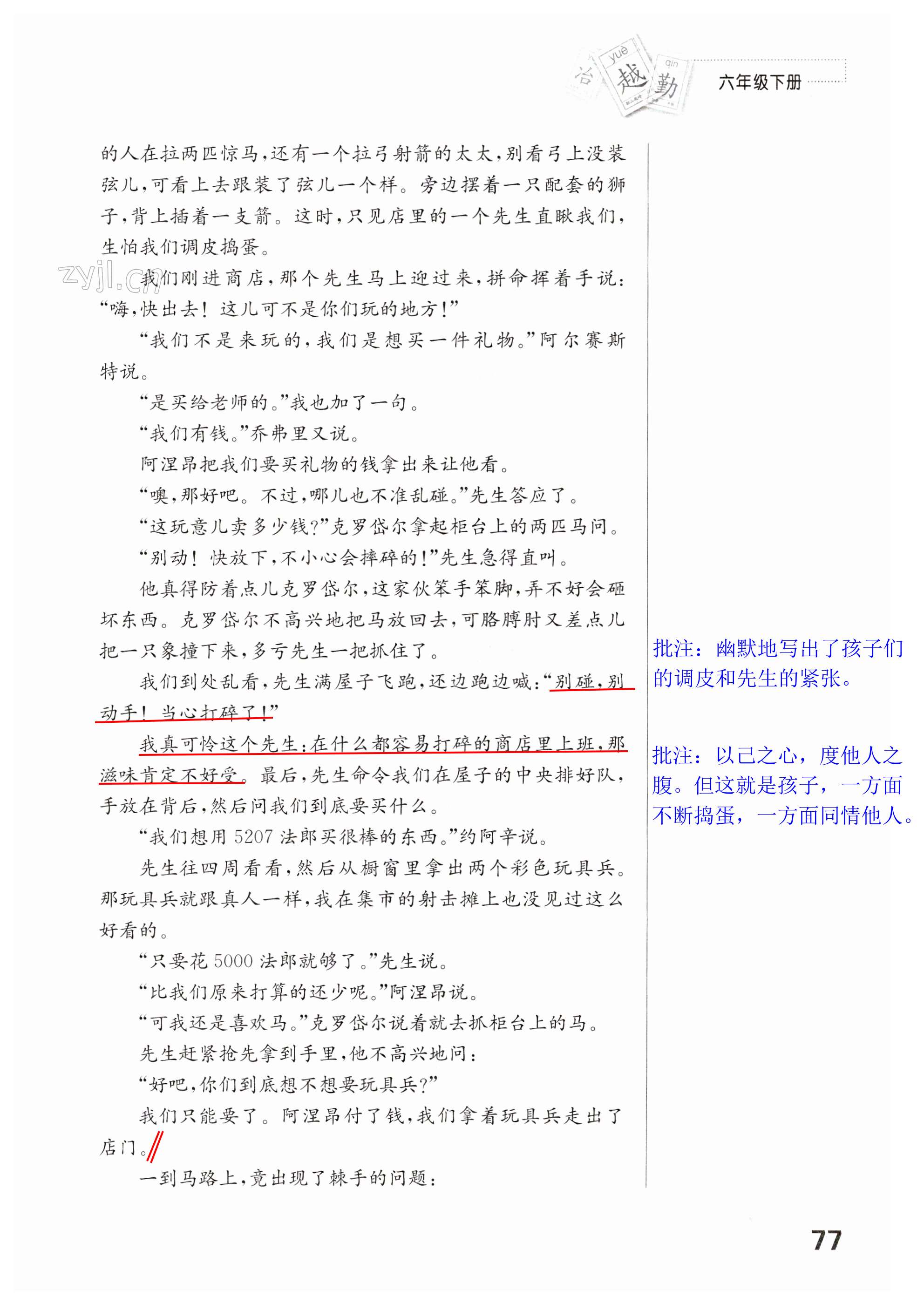 第77页