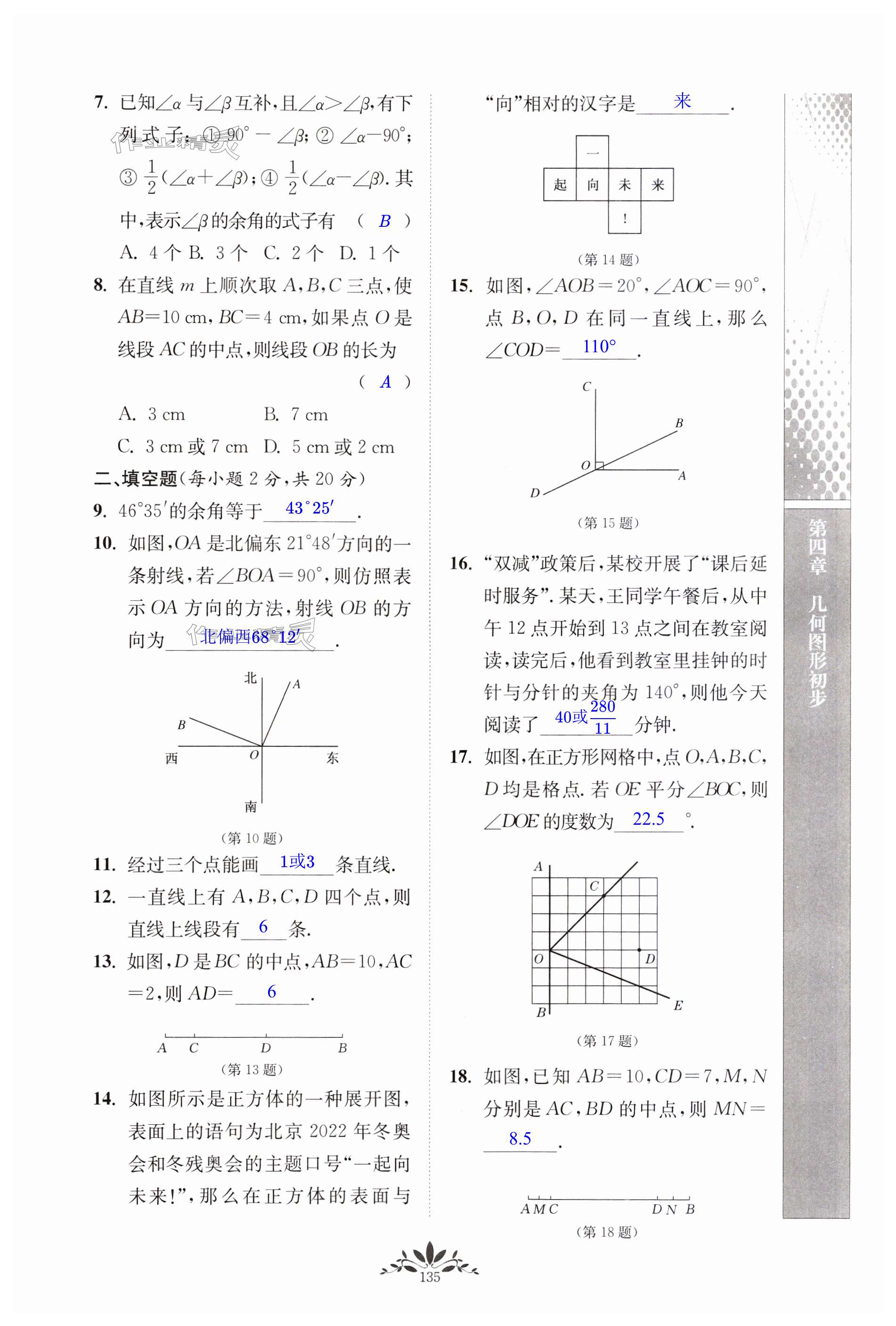 第135页