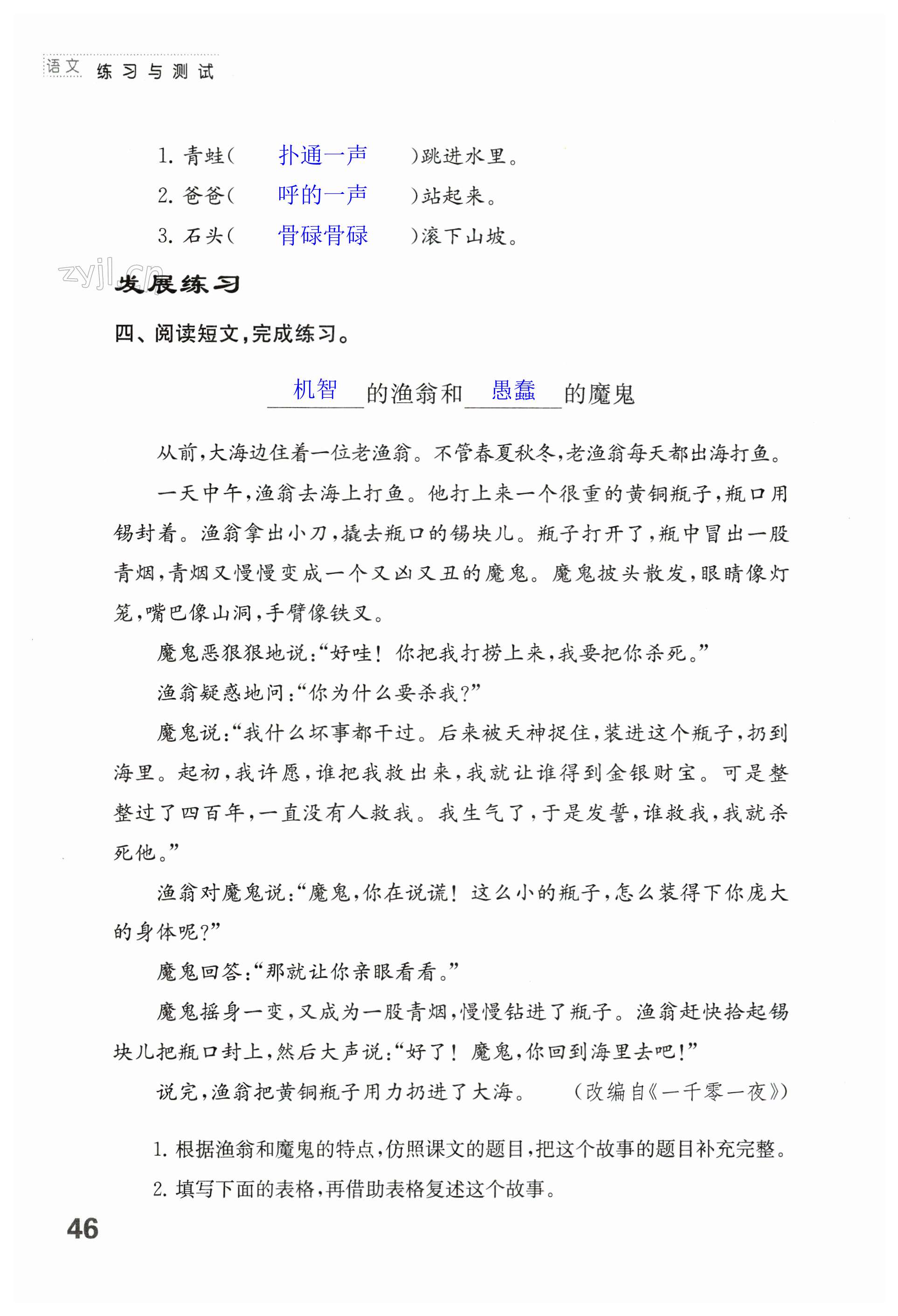 第46页