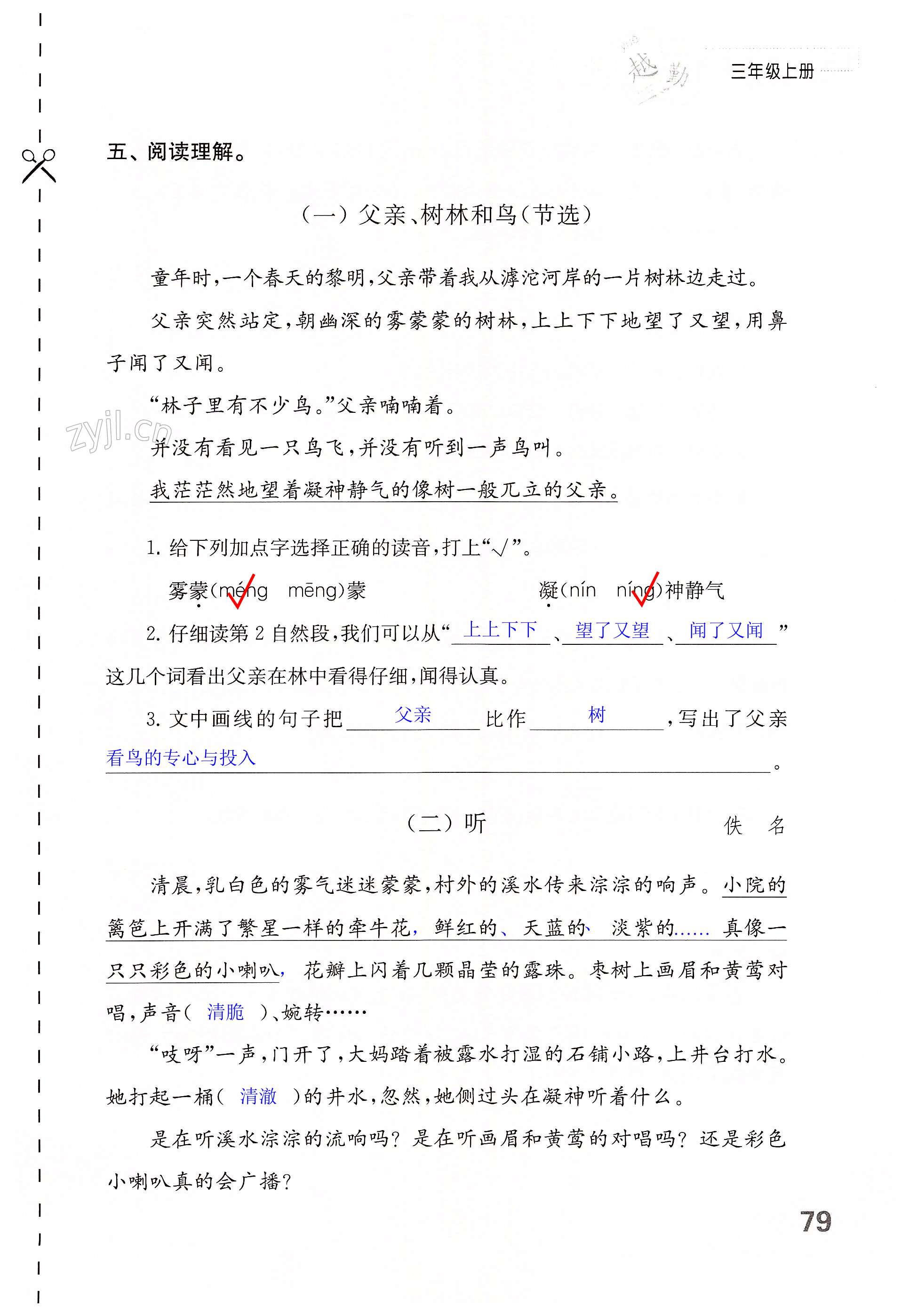 第79页