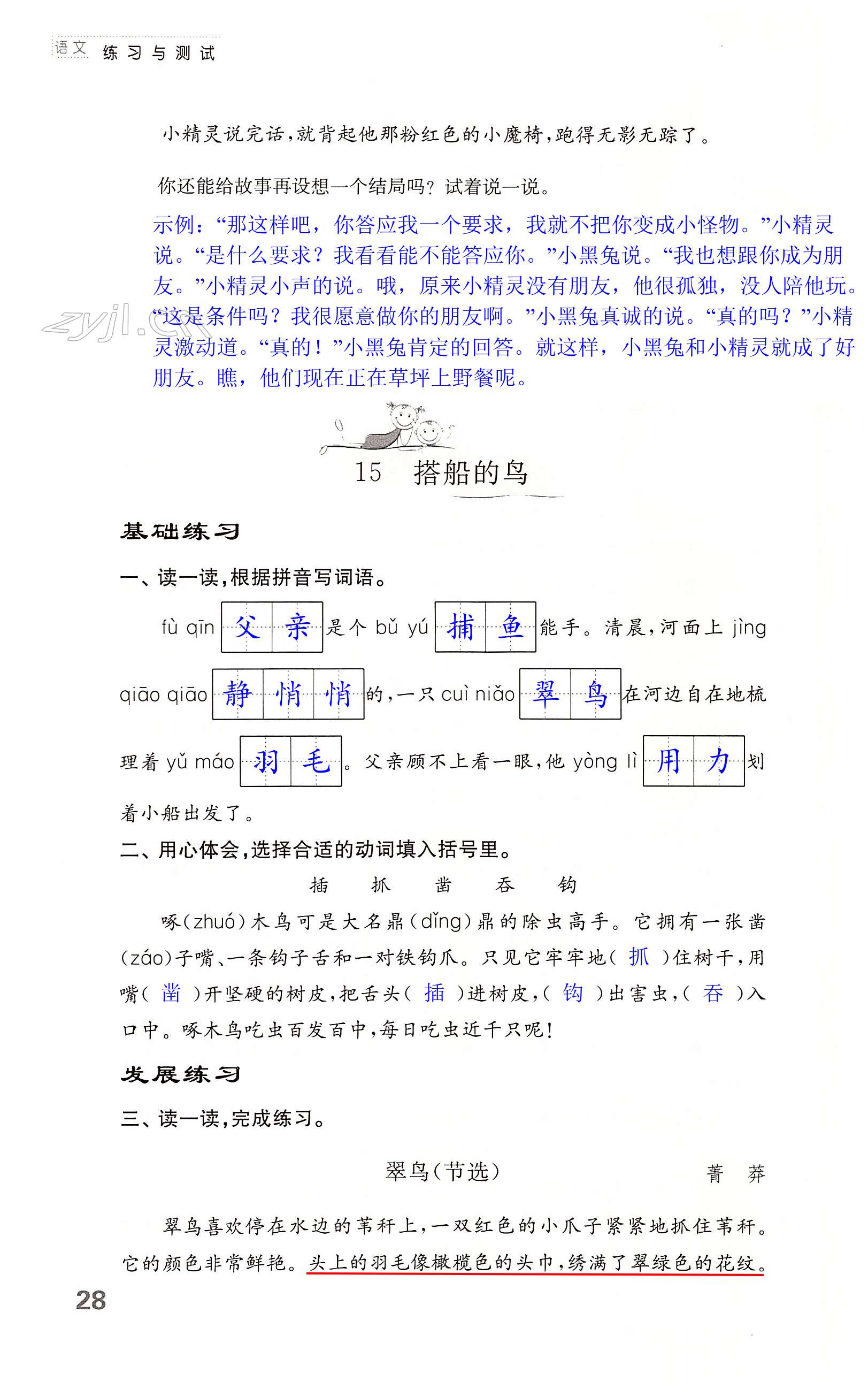 第28页