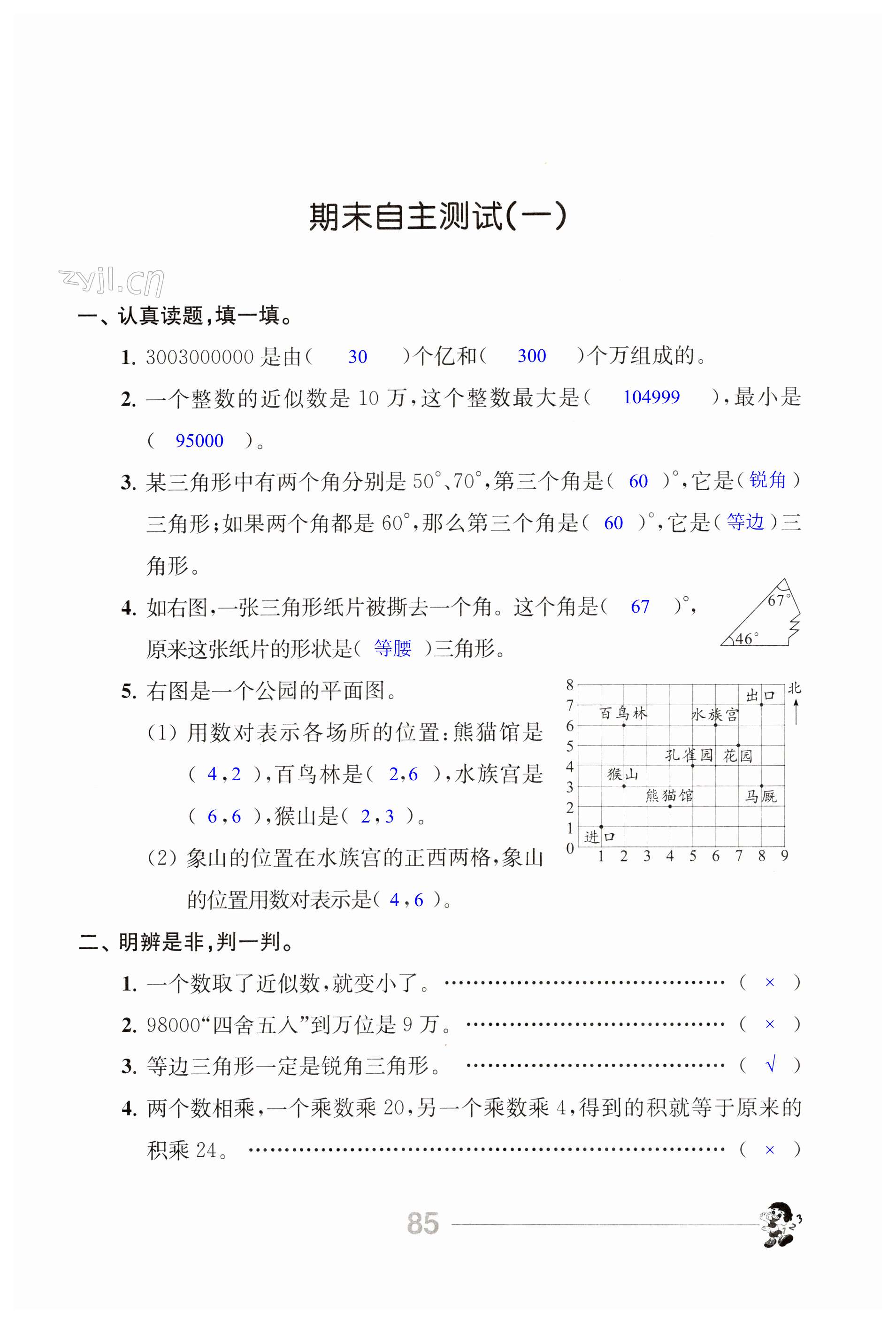 第85页