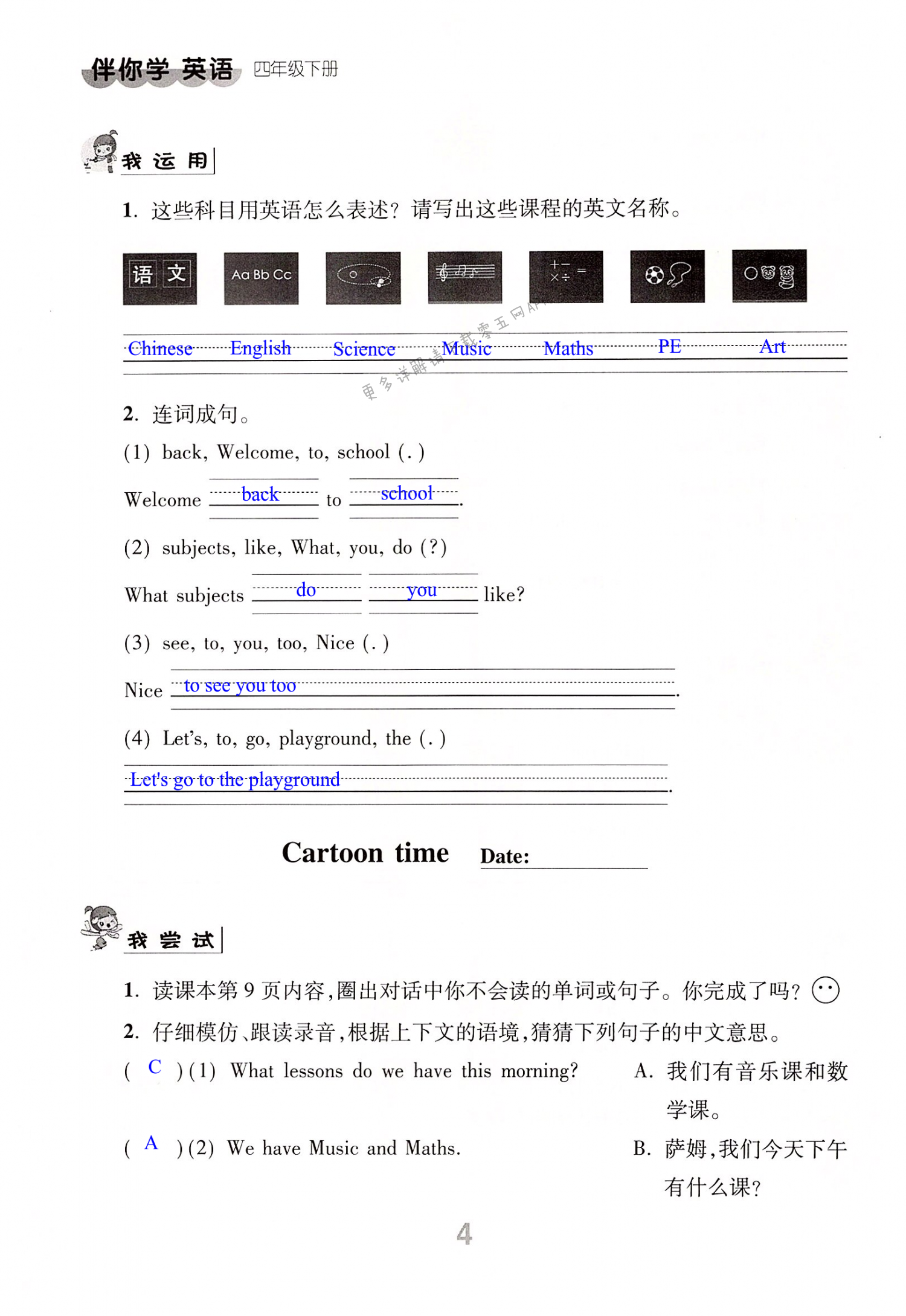 第4页