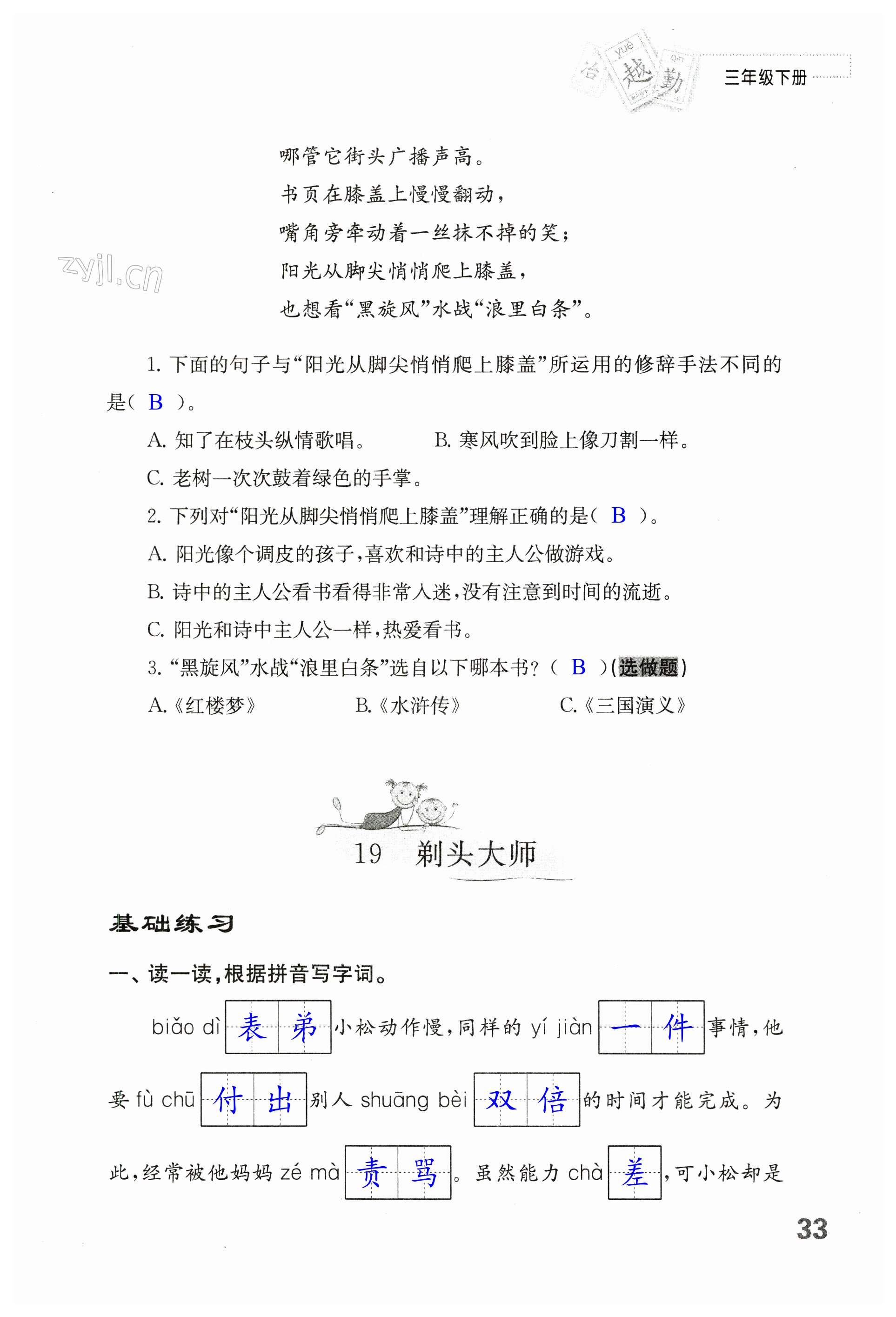 第33页