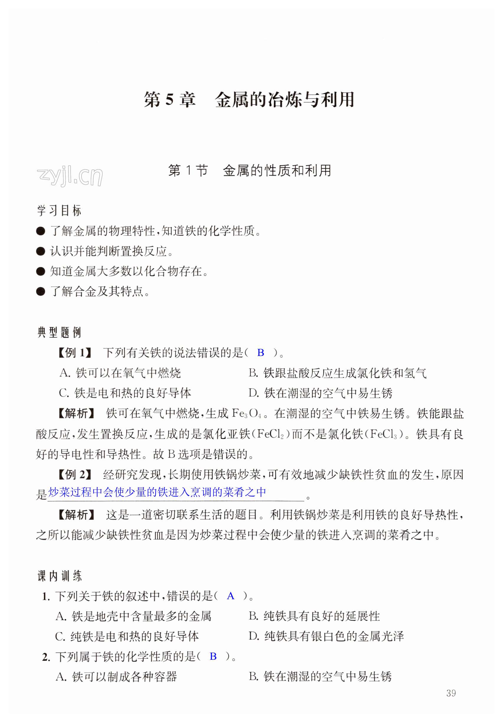 第39页
