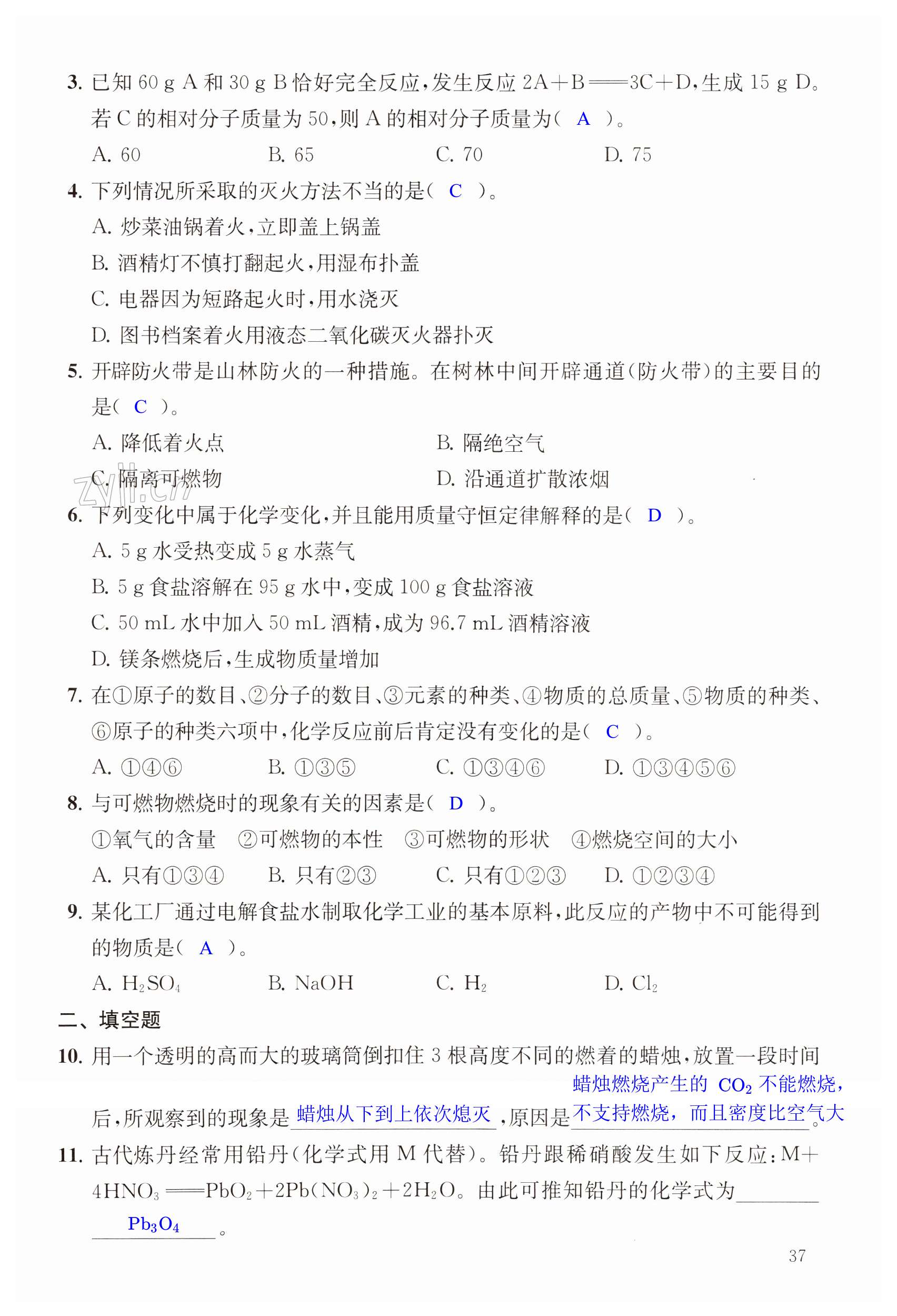 第37页