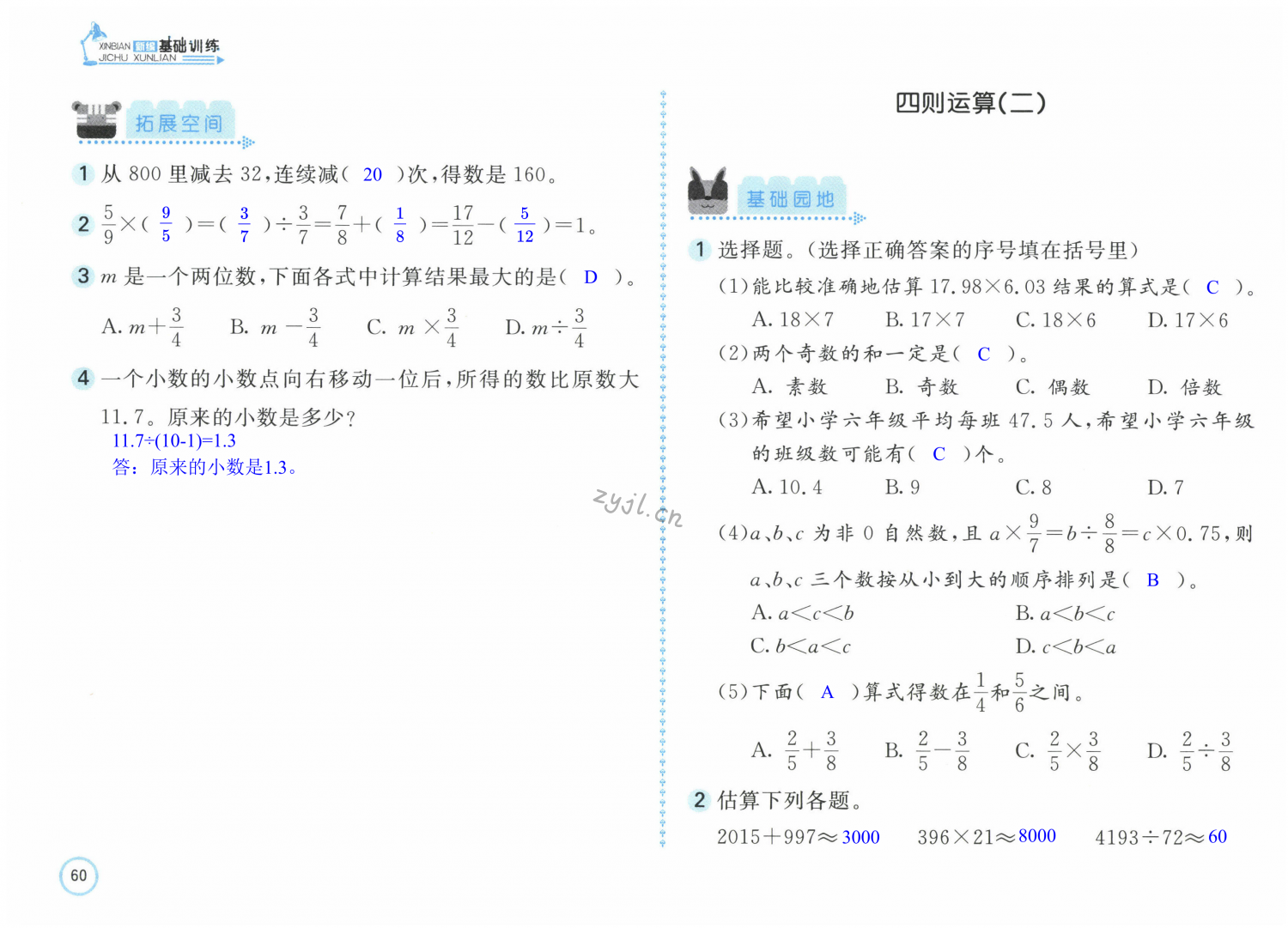 第60页
