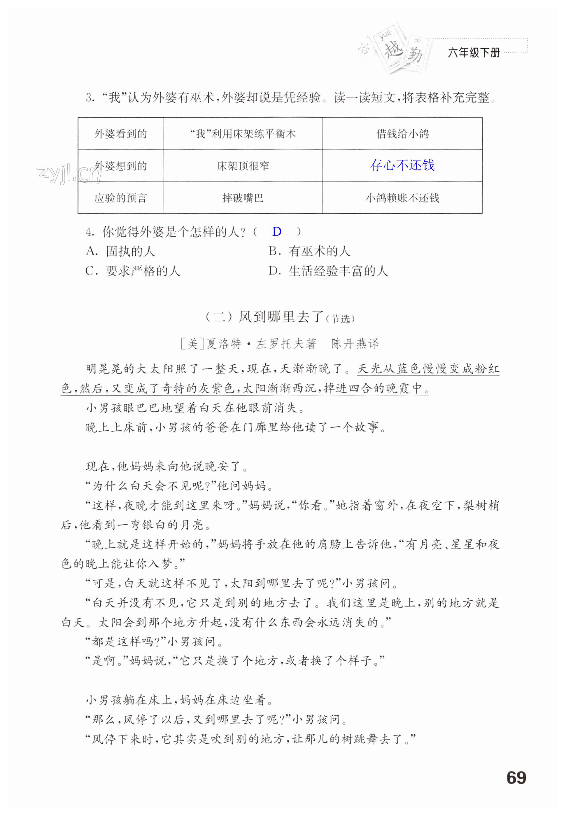 第69页