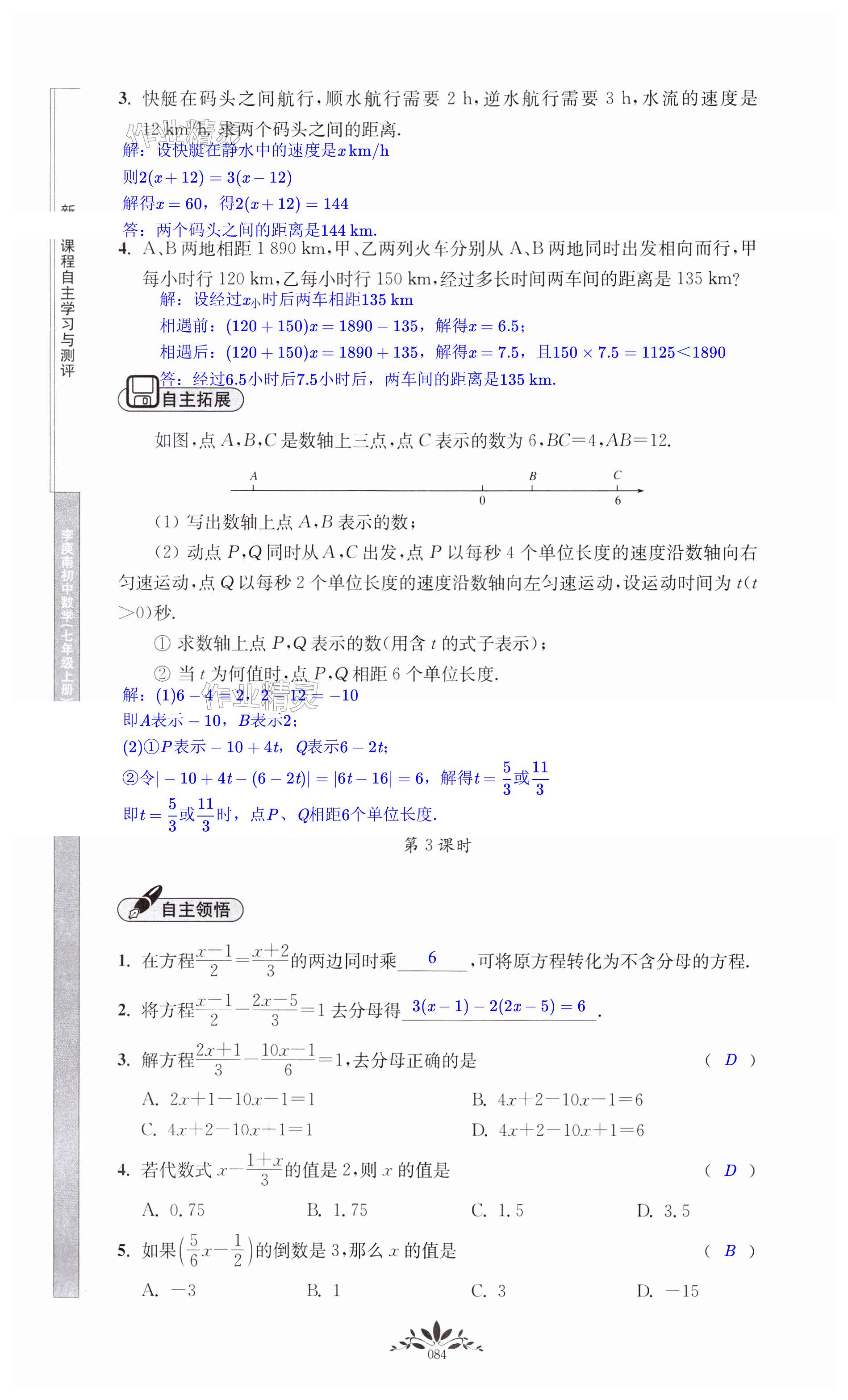 第84页