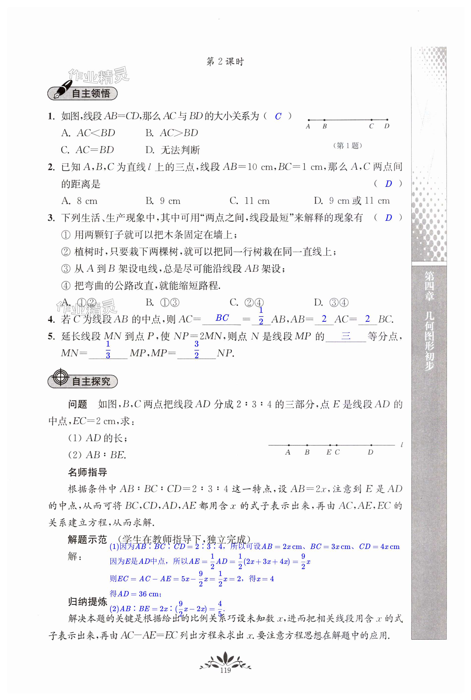 第119页
