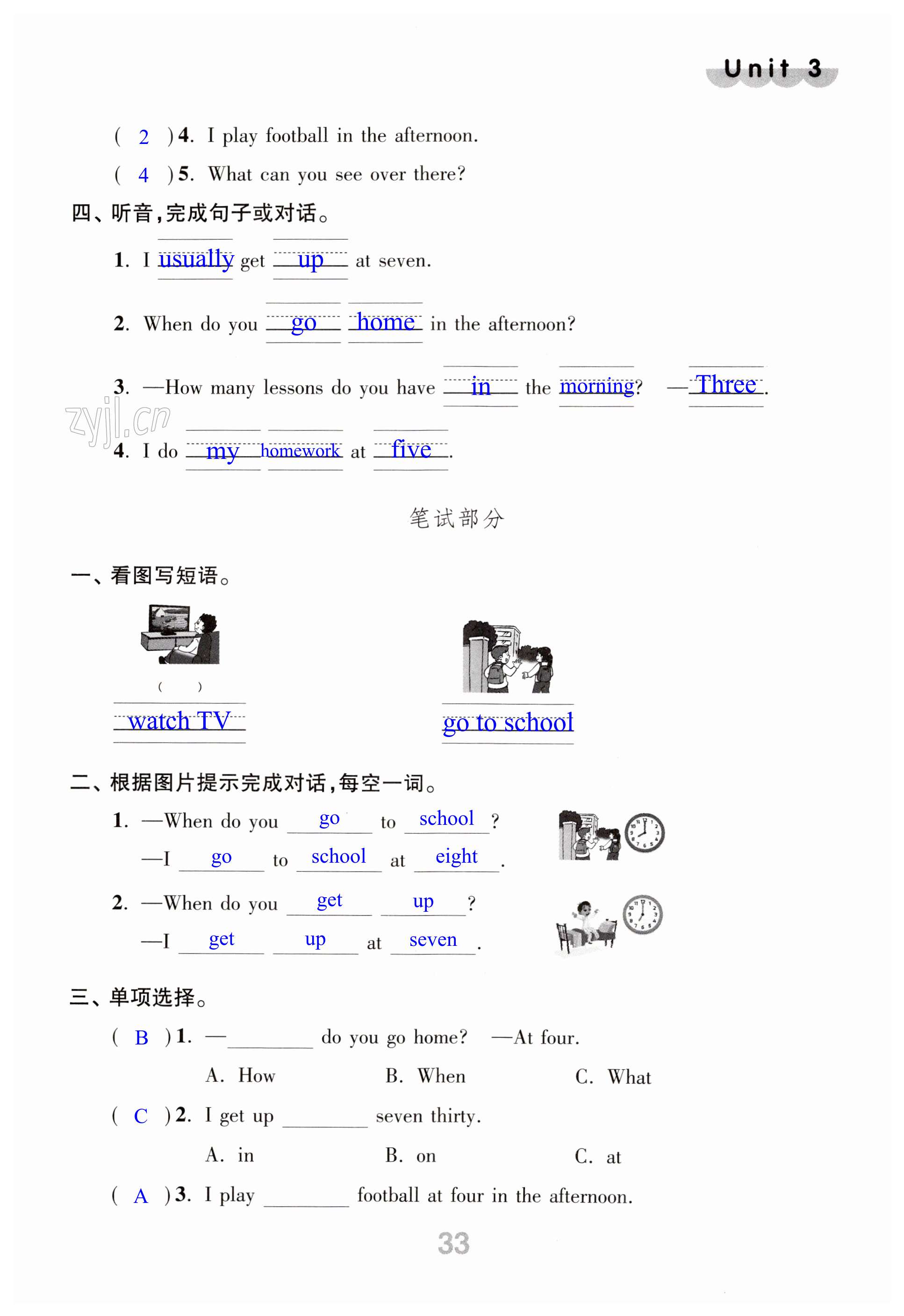 第33页