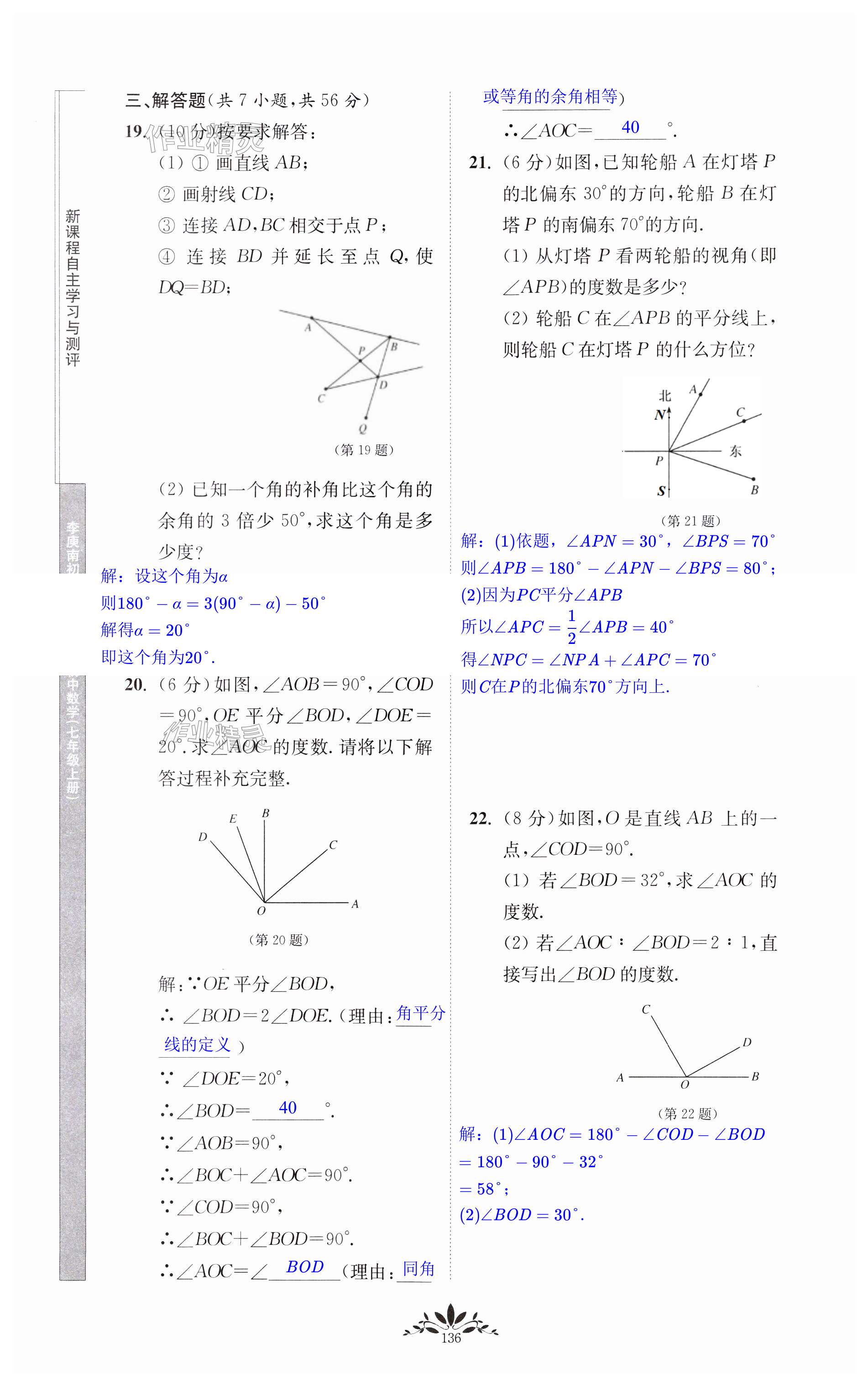 第136页