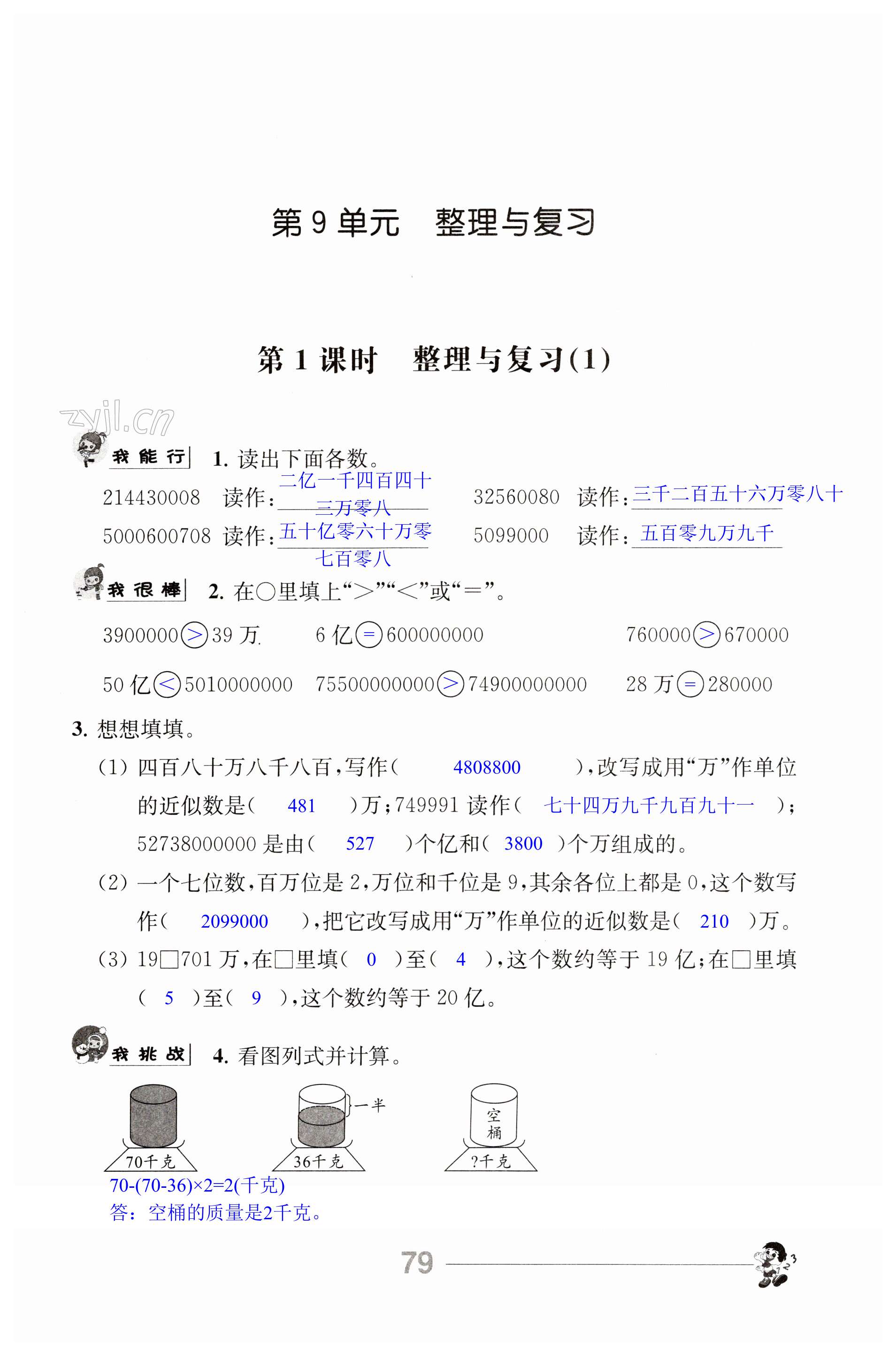 第79页