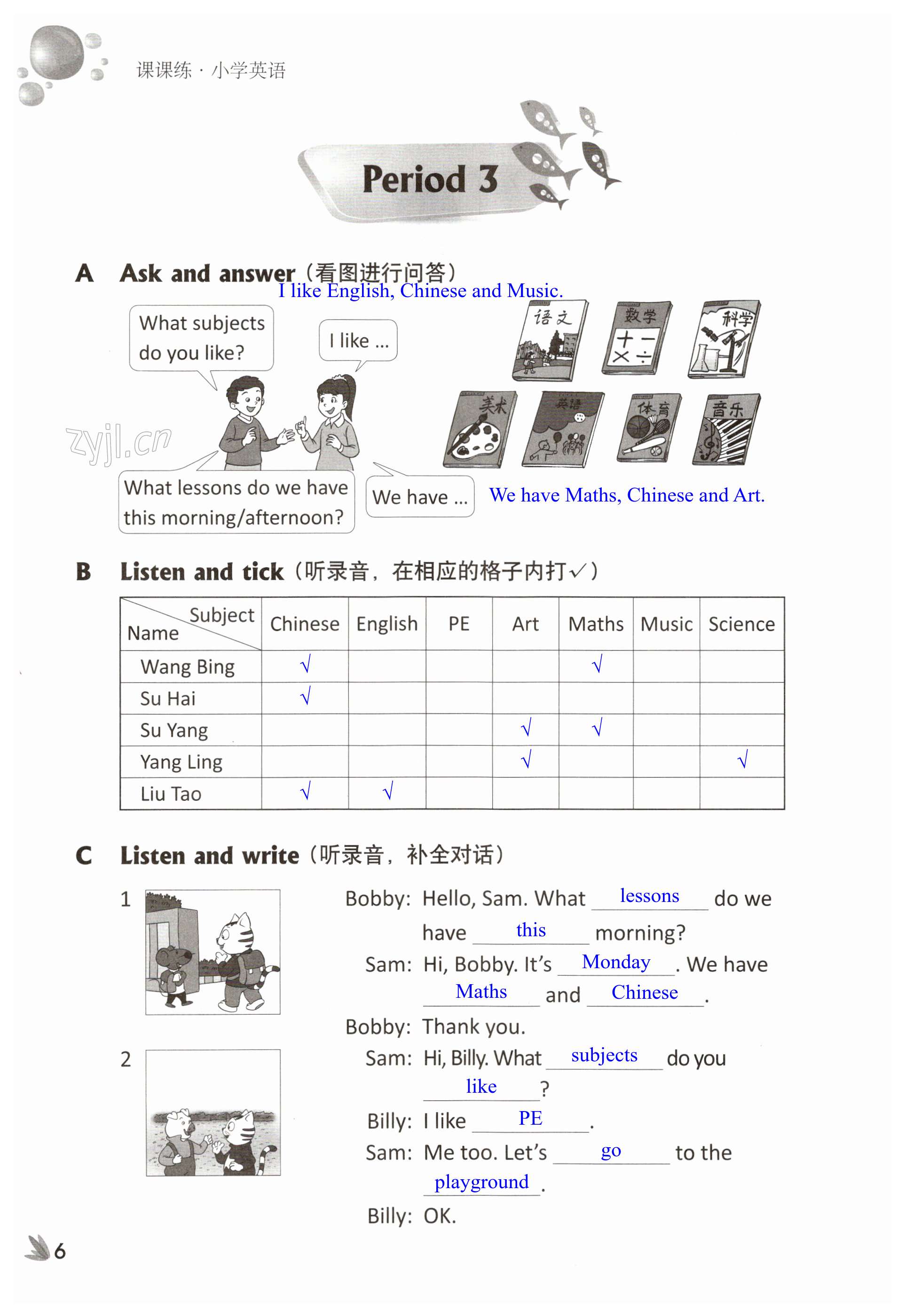 第6页
