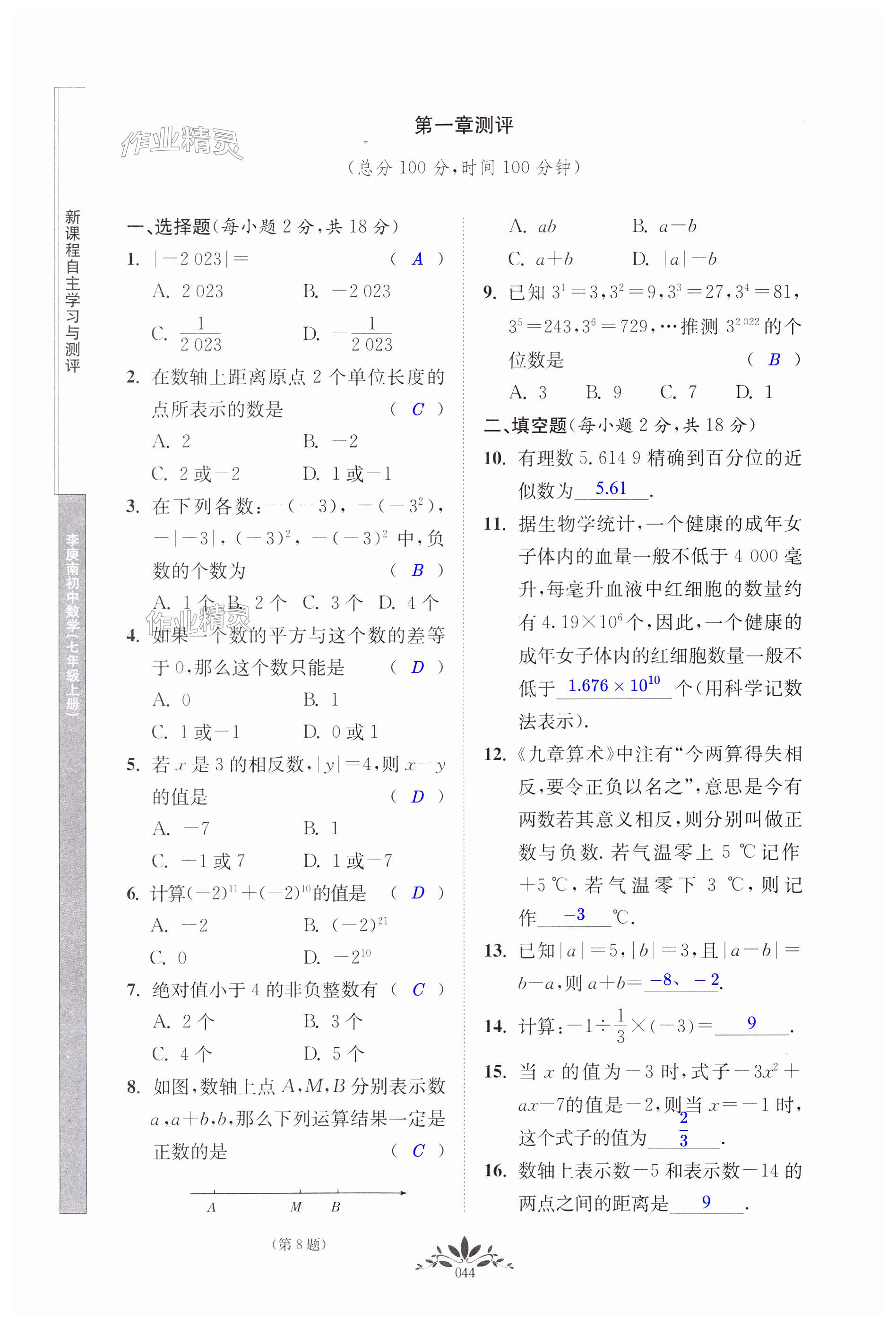 第44页