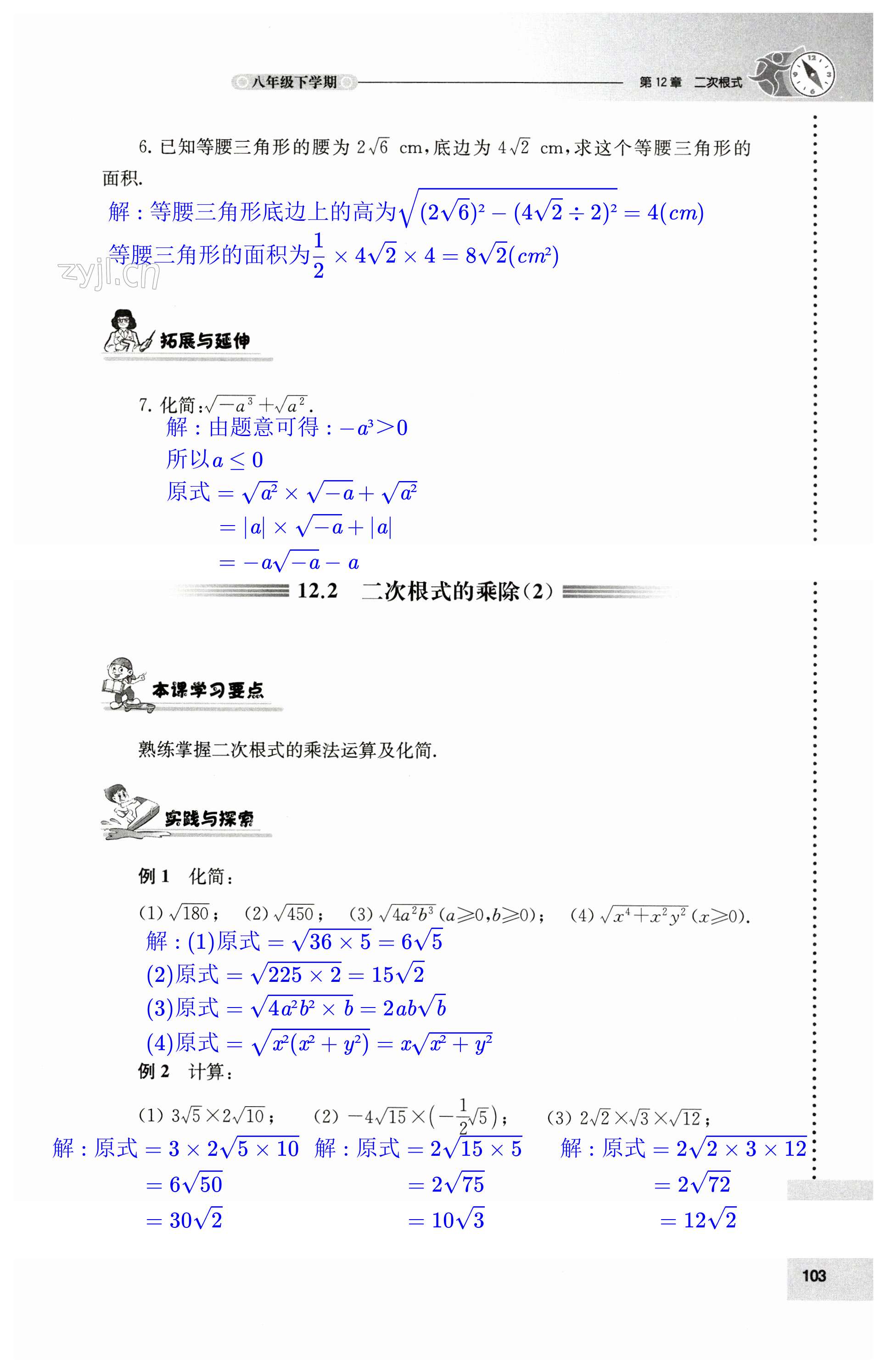 第103页