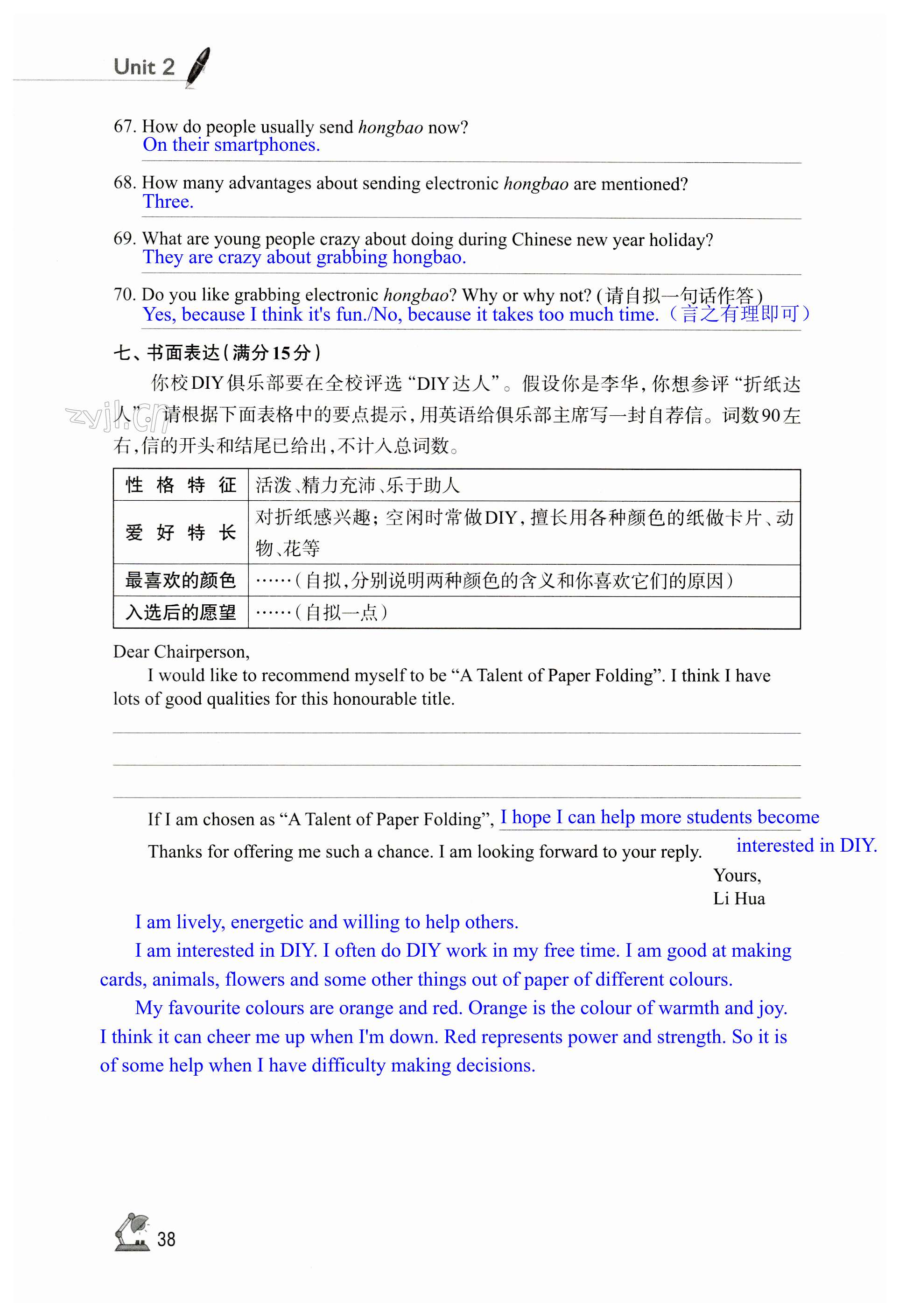 第38页