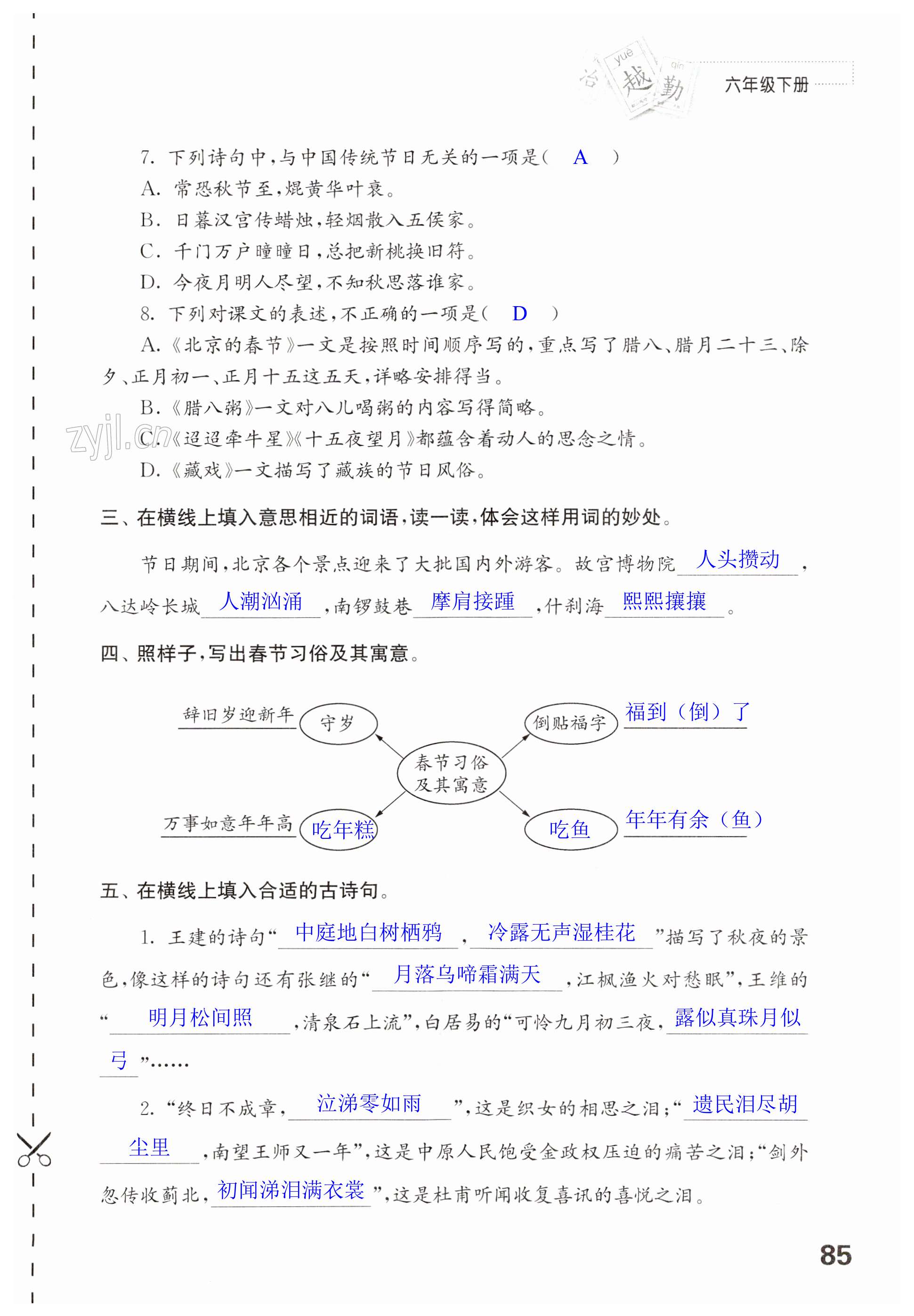 第85页