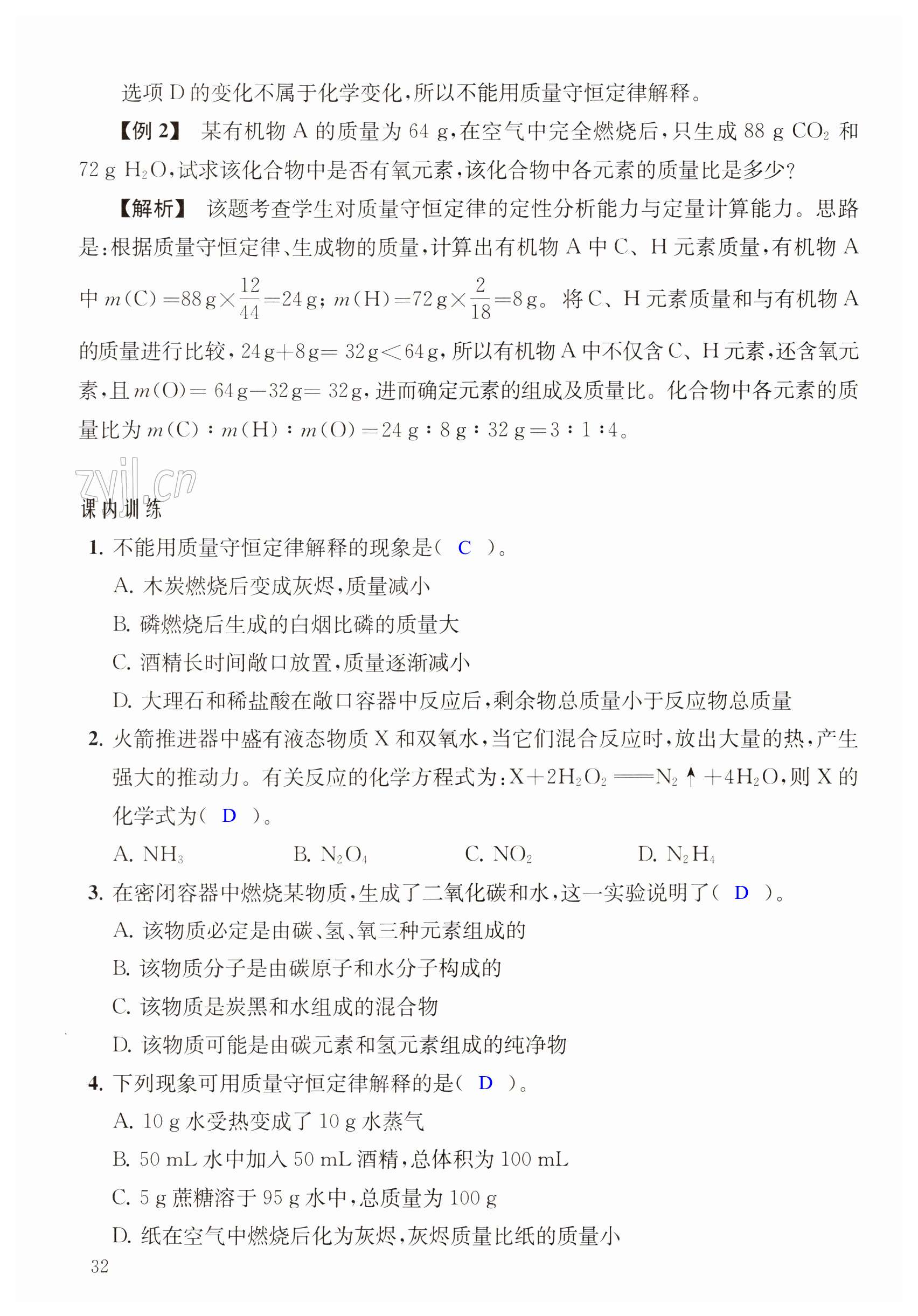 第32页