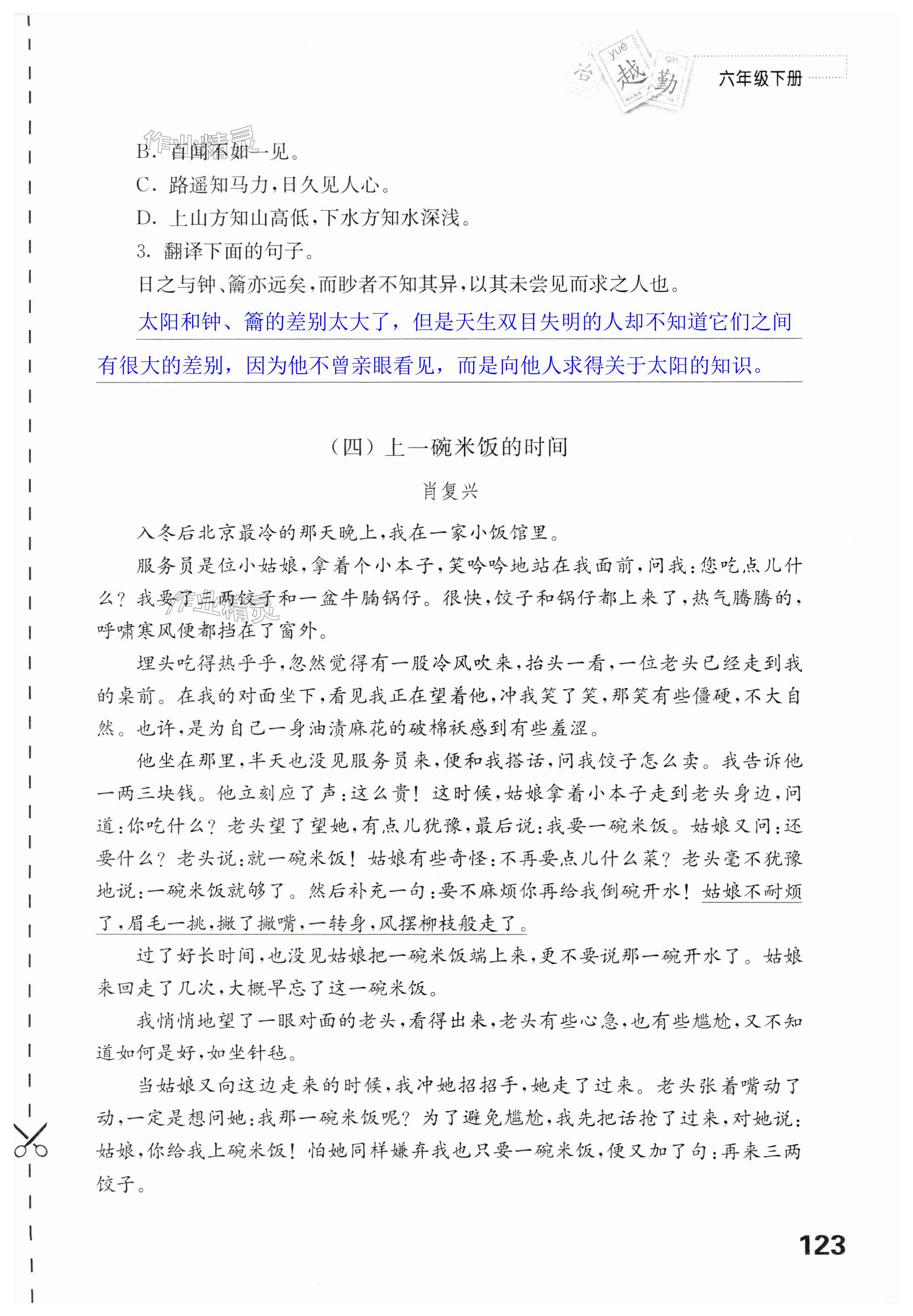 第123页