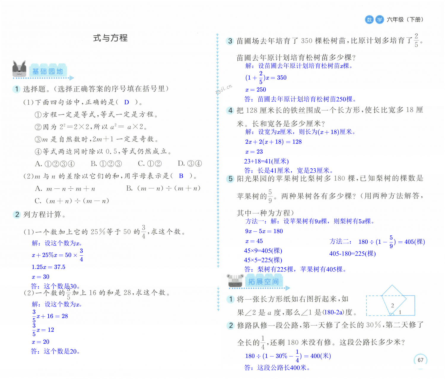第67页