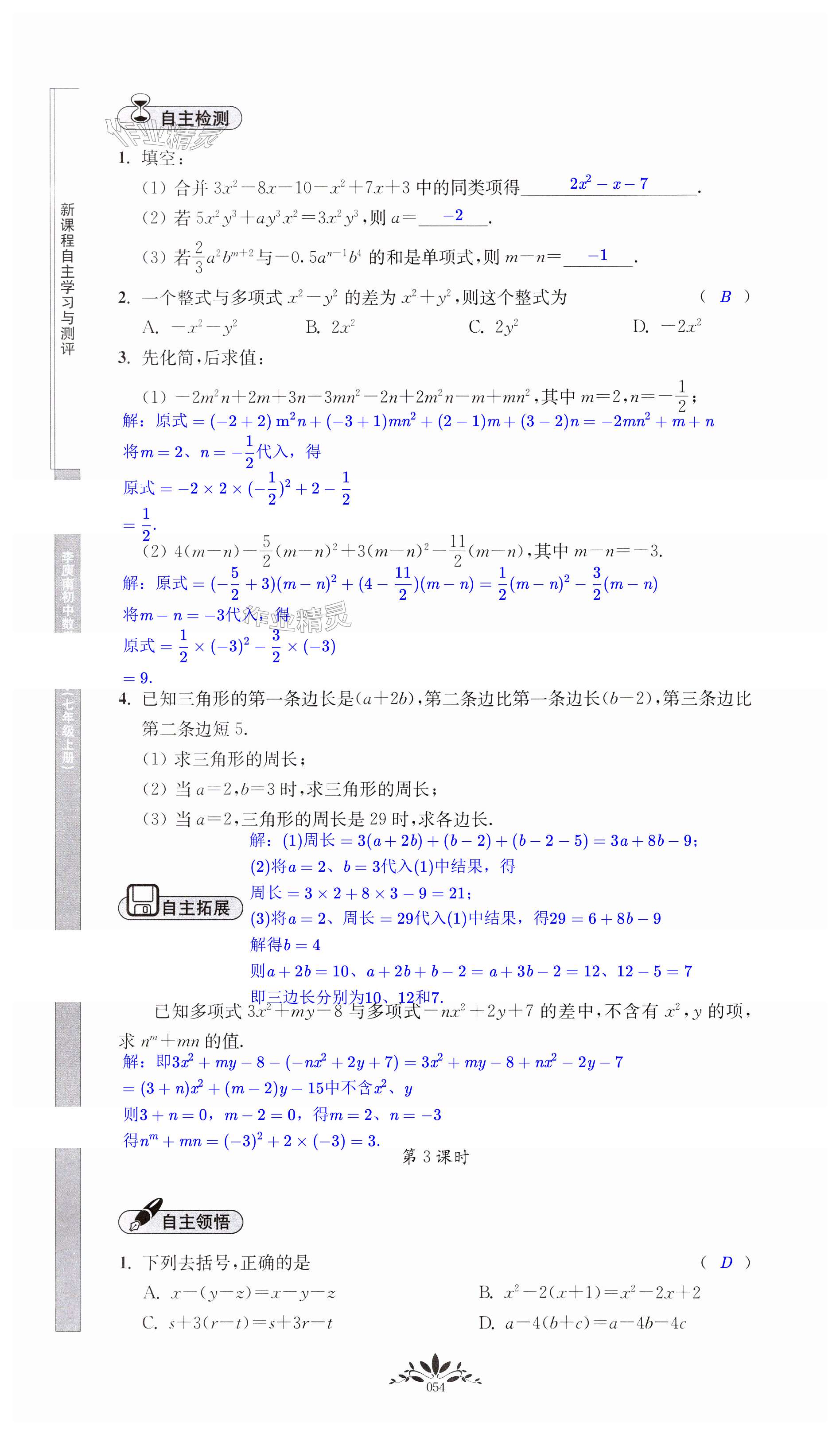 第54页