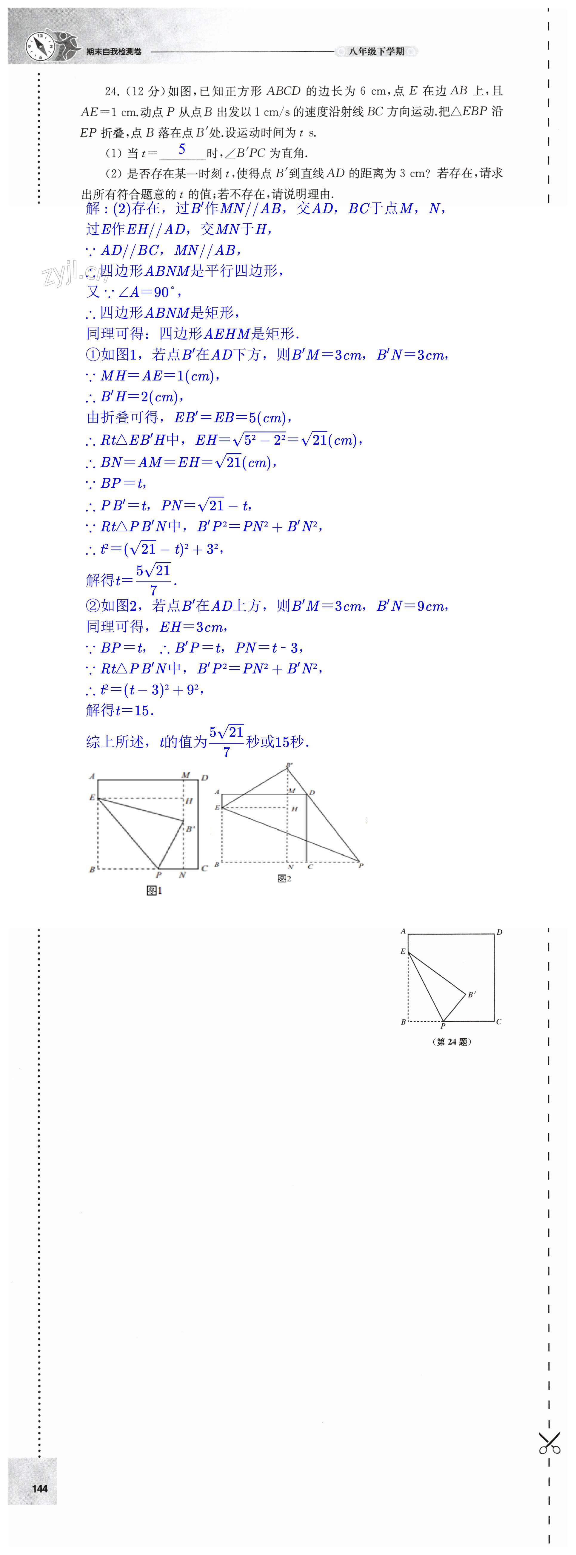 第144页