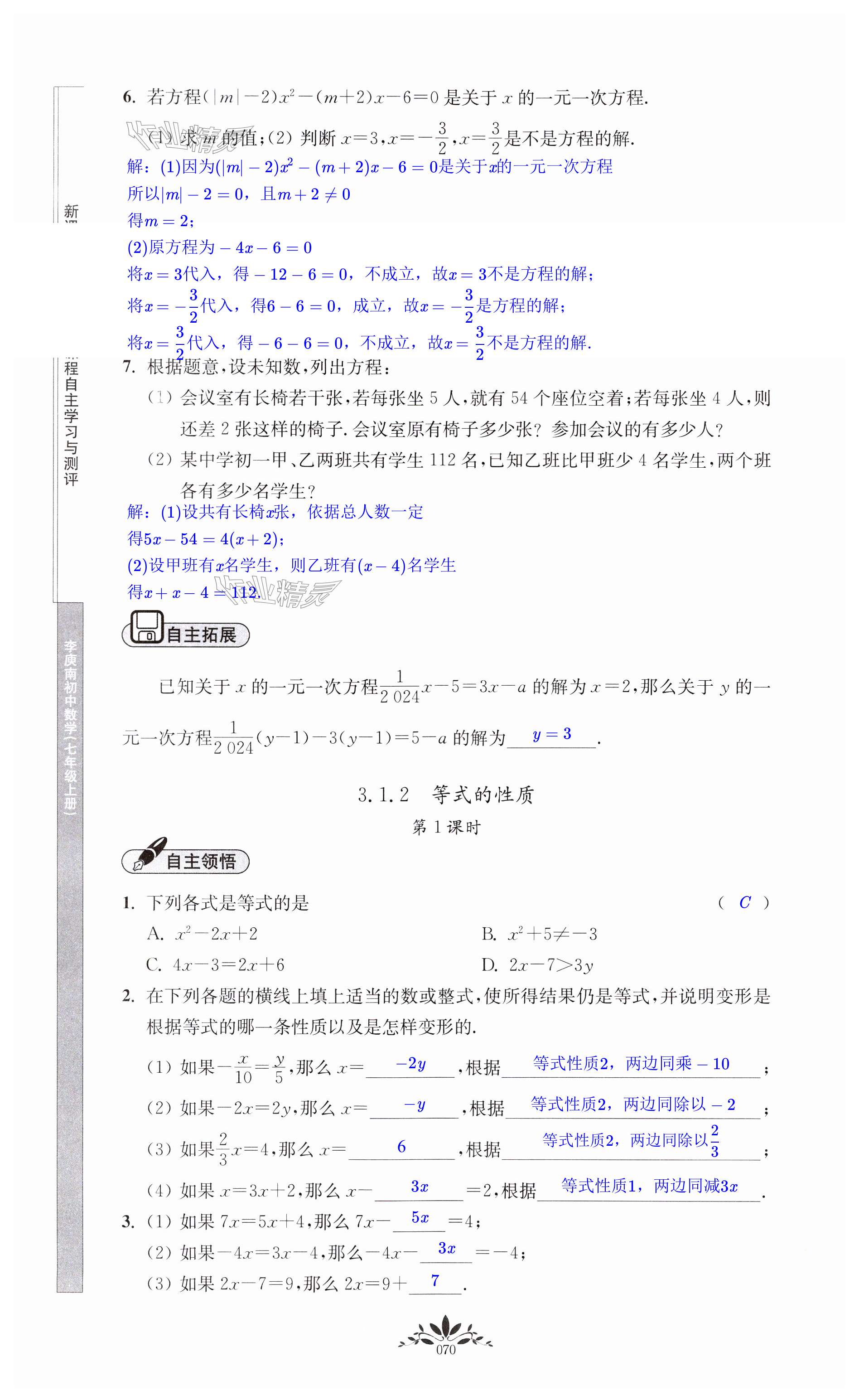 第70页
