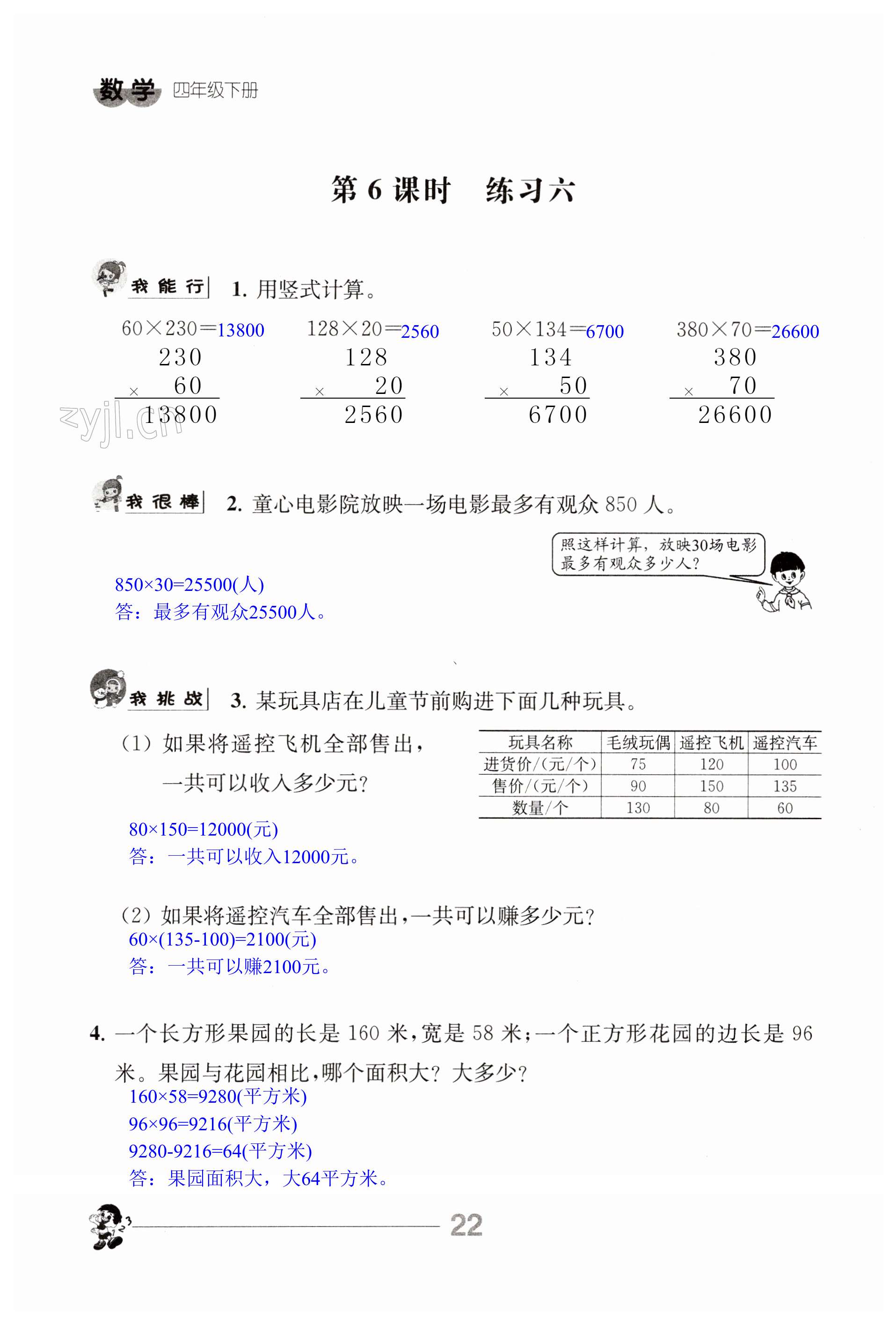 第22页