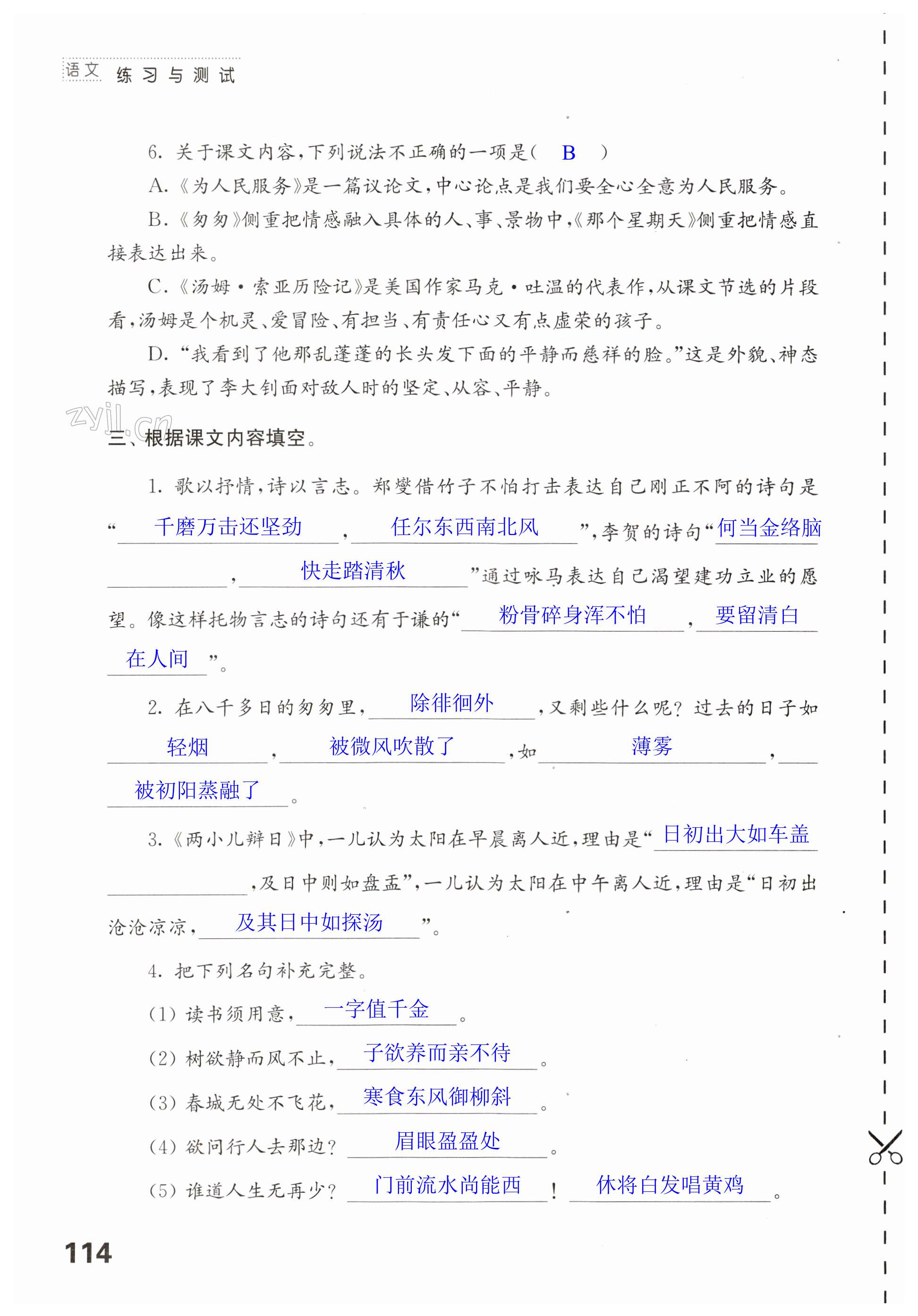 第114页