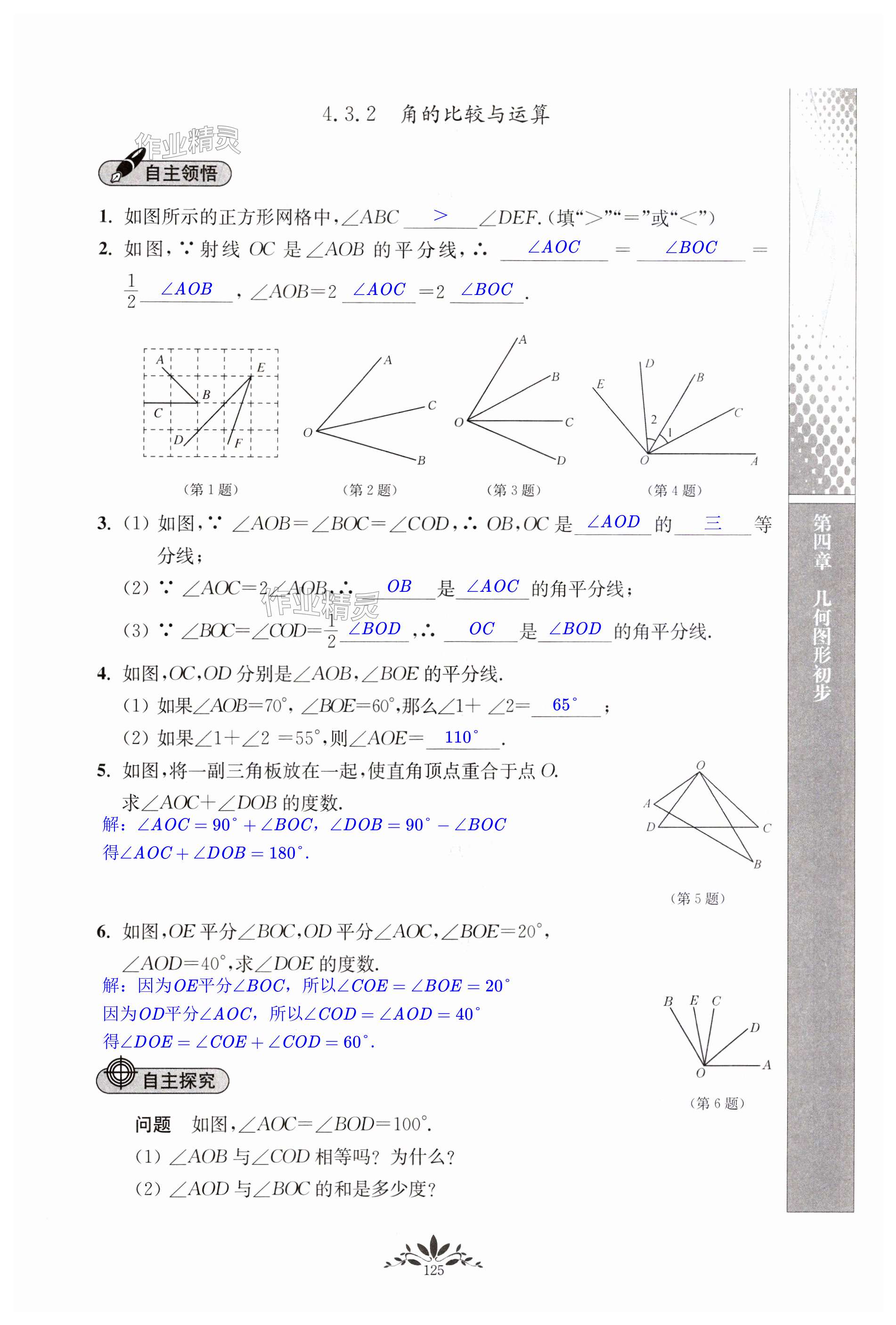 第125页