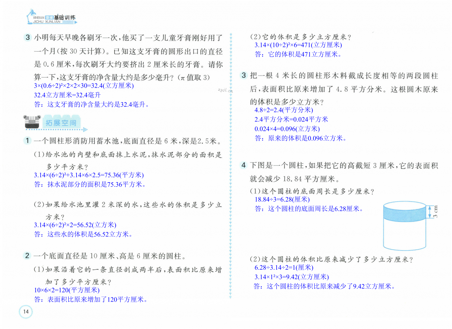 第14页