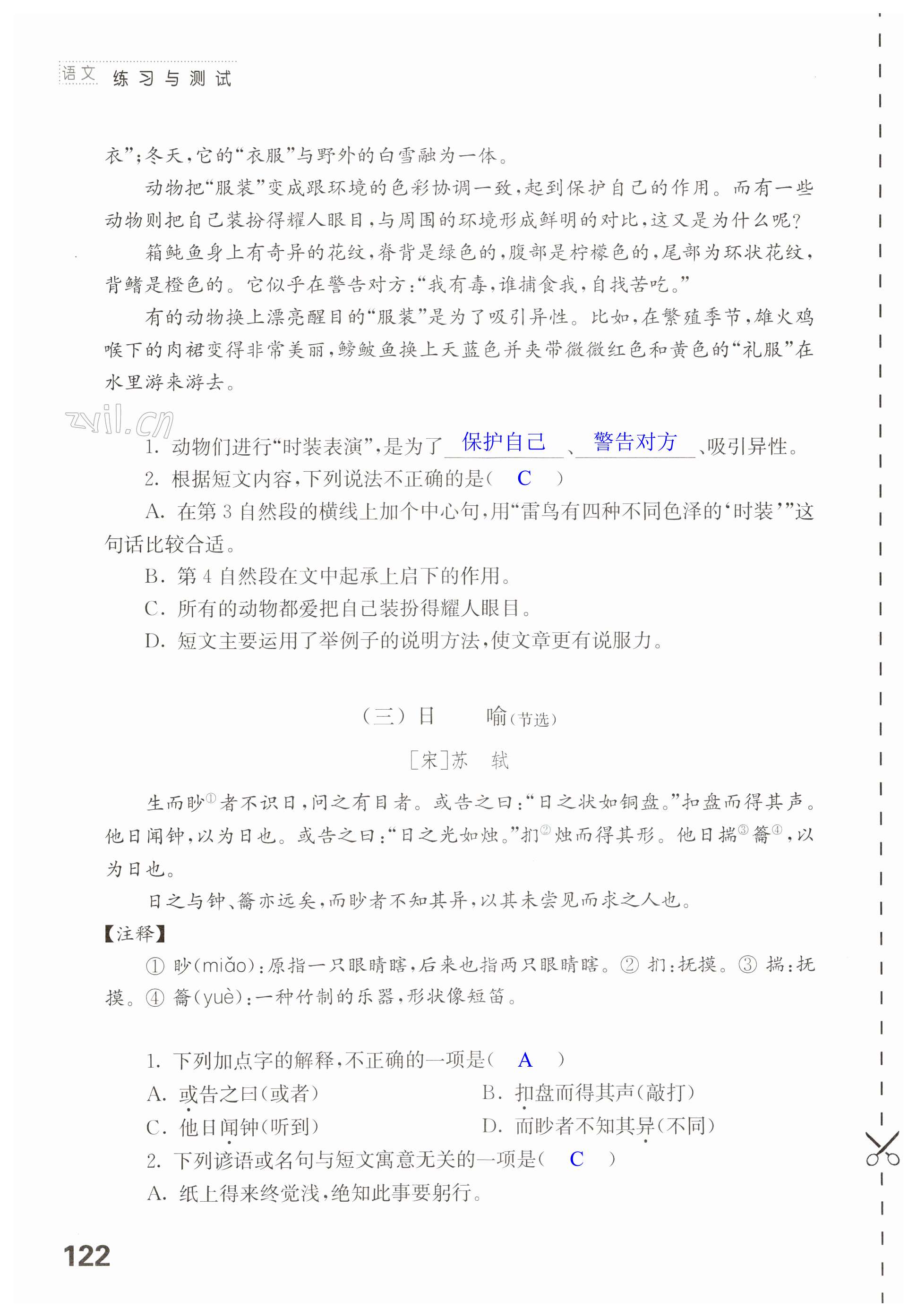第122页