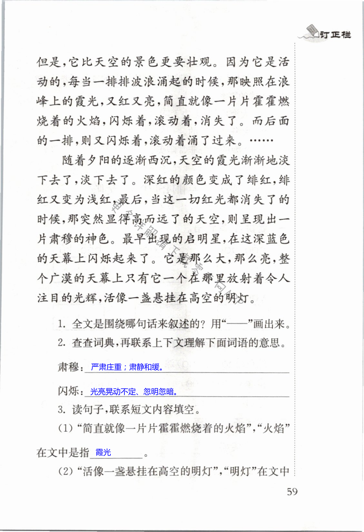 第59页