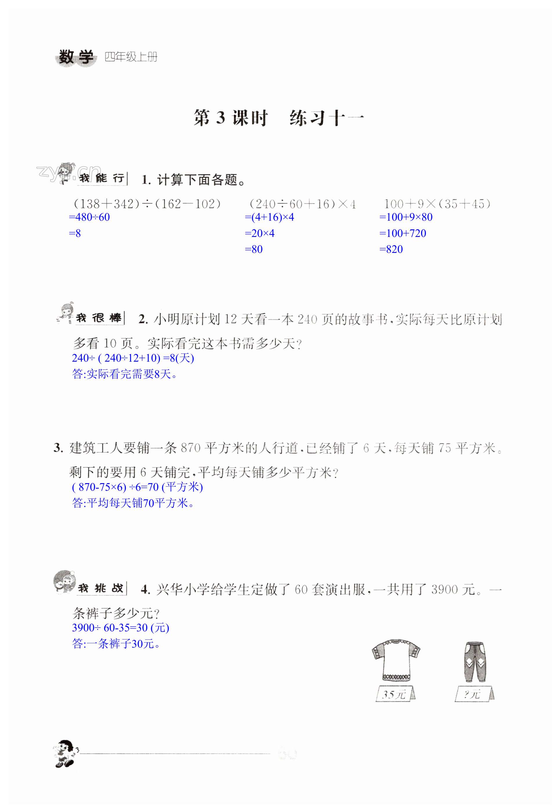 第60页