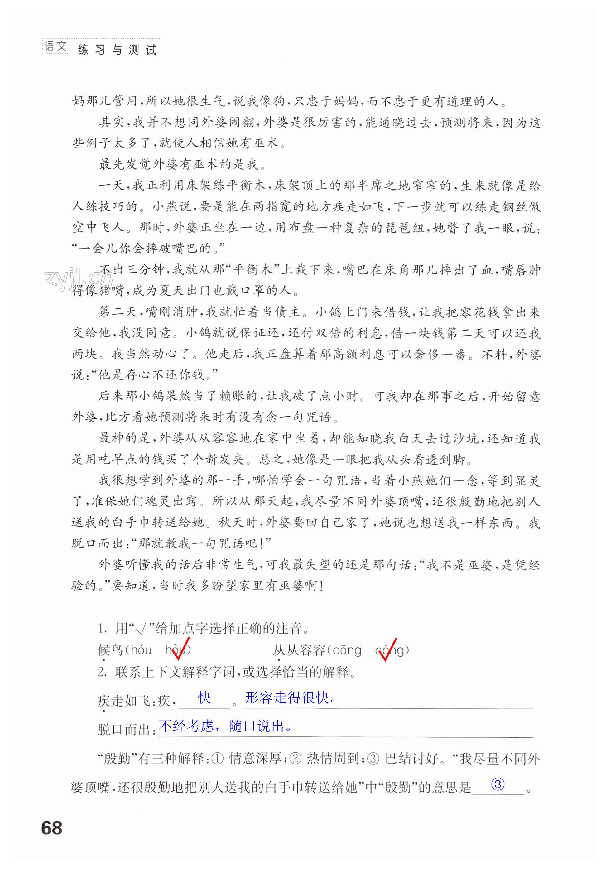 第68页