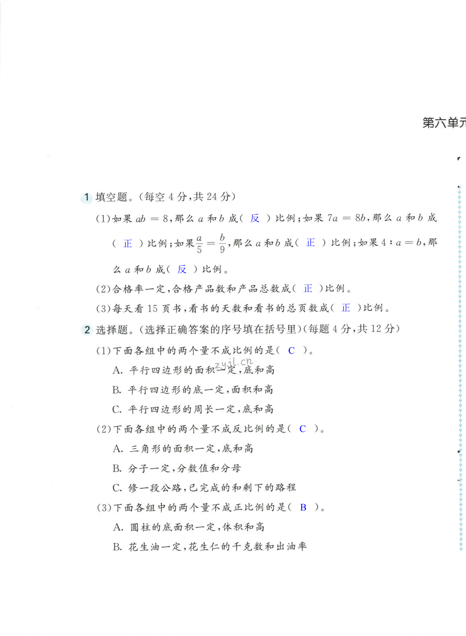 第29页