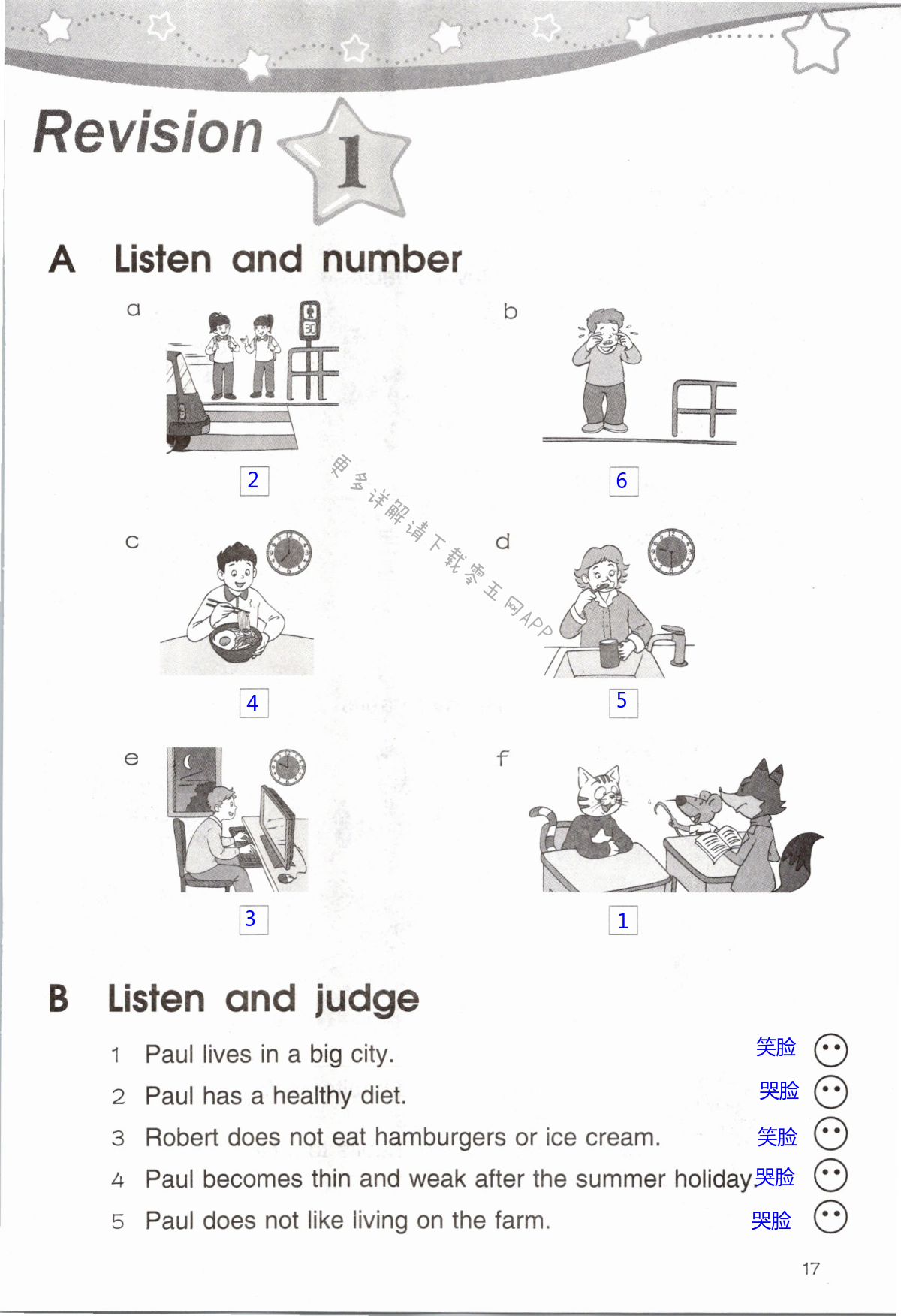 Revision 1 - 第17页