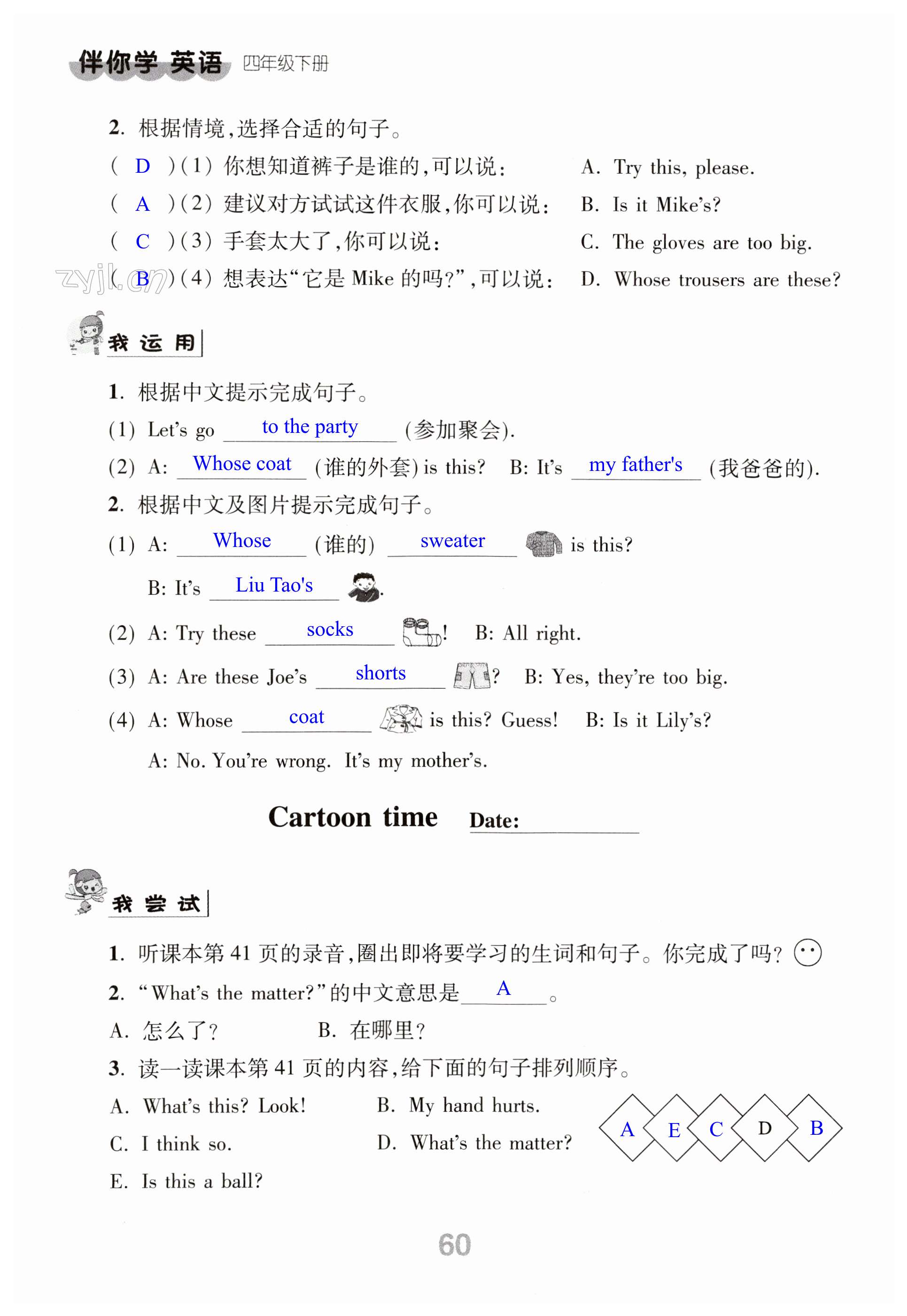 第60页