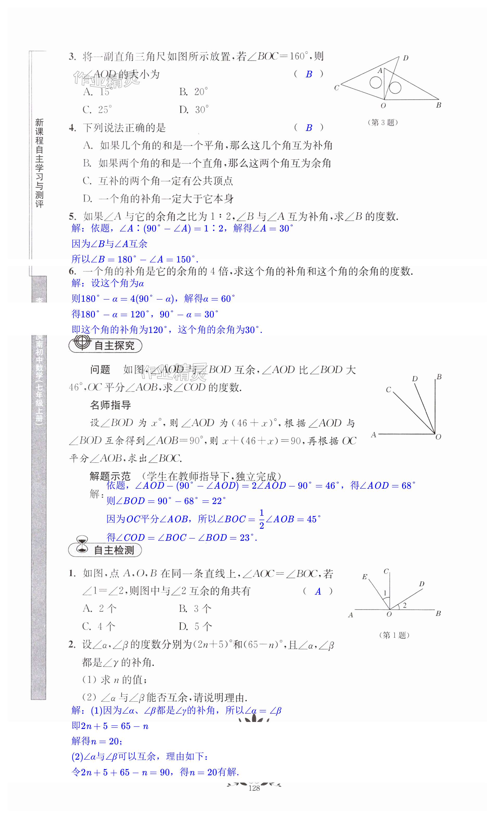 第128页