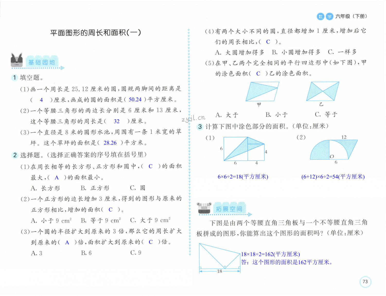第73页