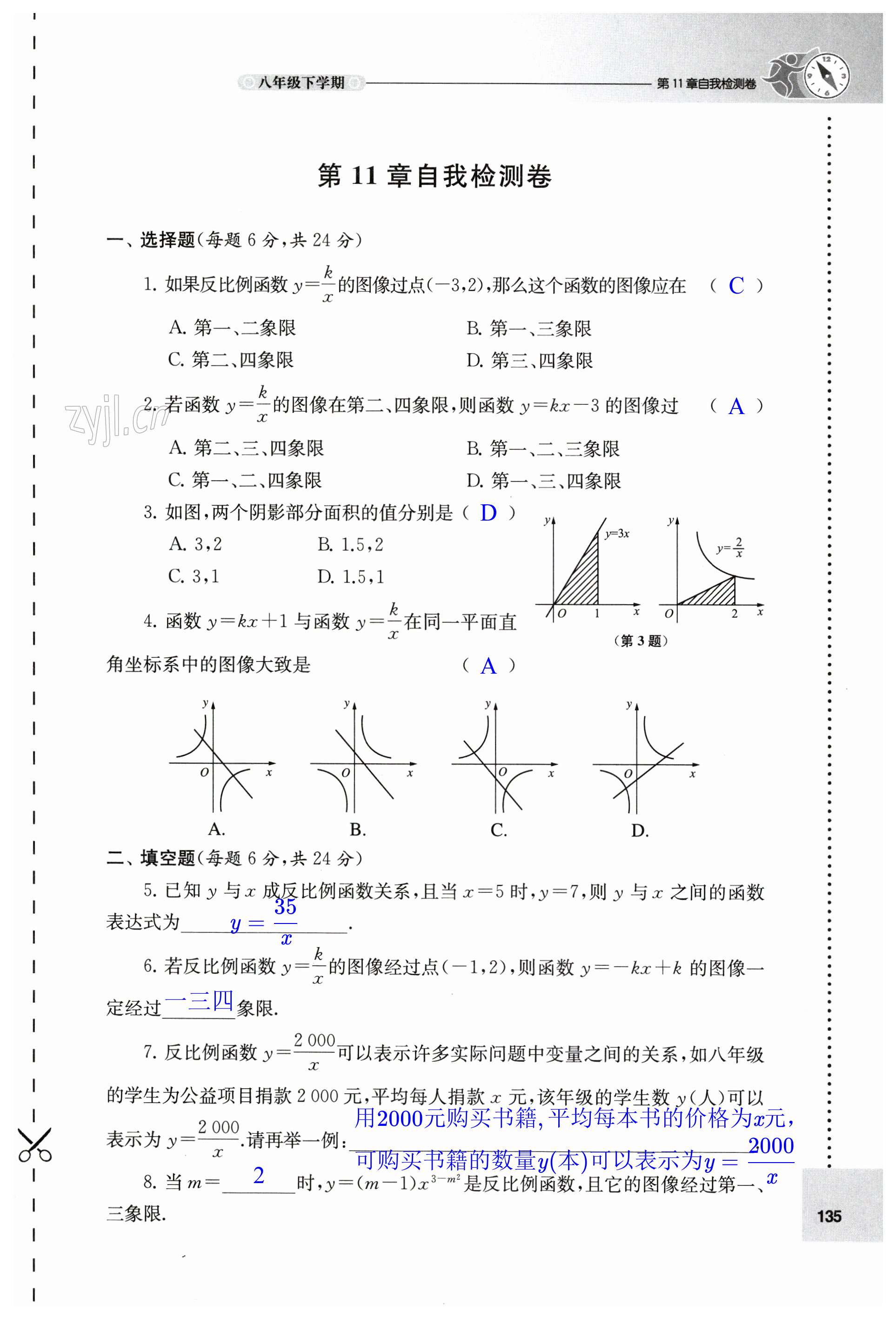 第135页
