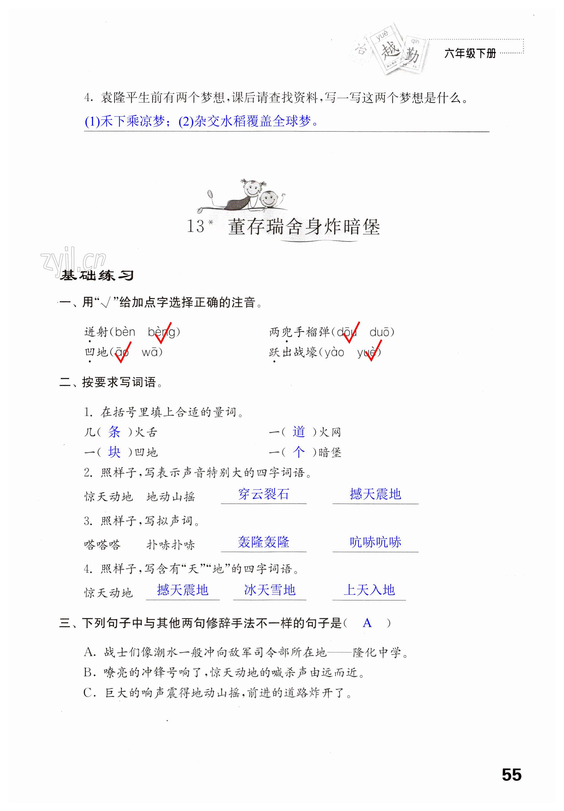 第55页