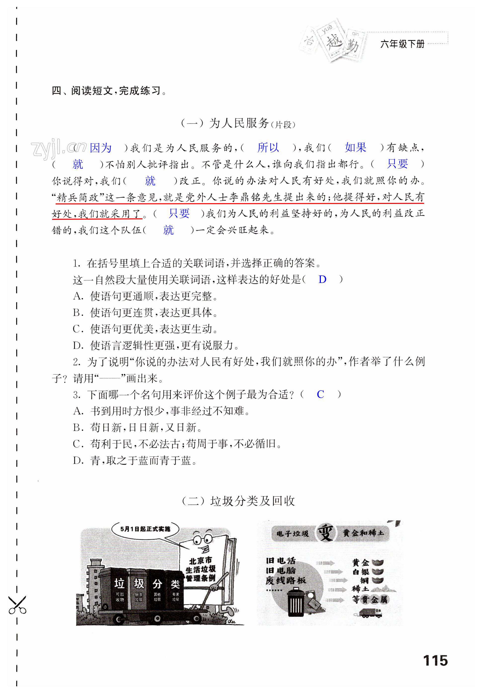 第115页