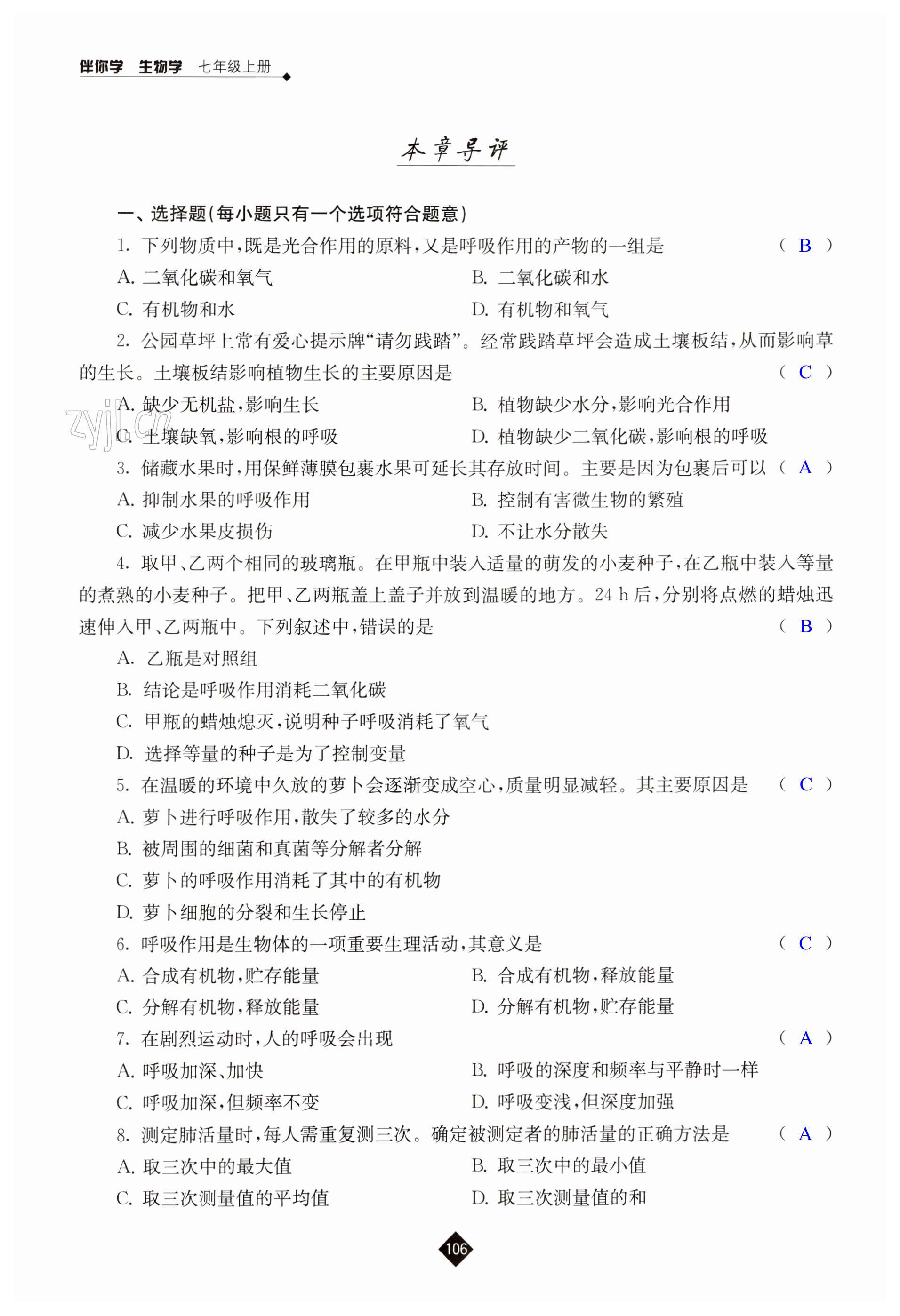 第106页