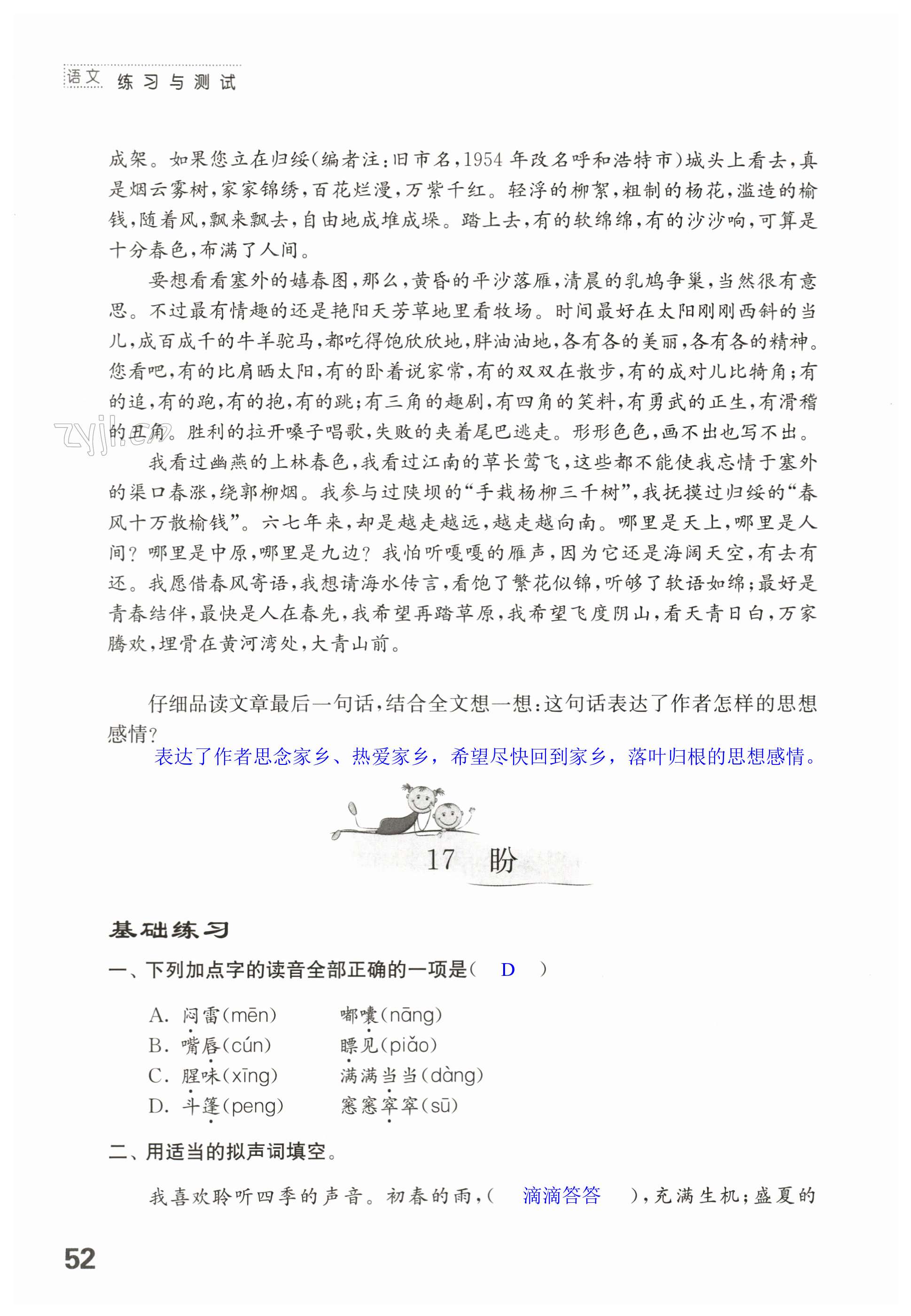 第52页