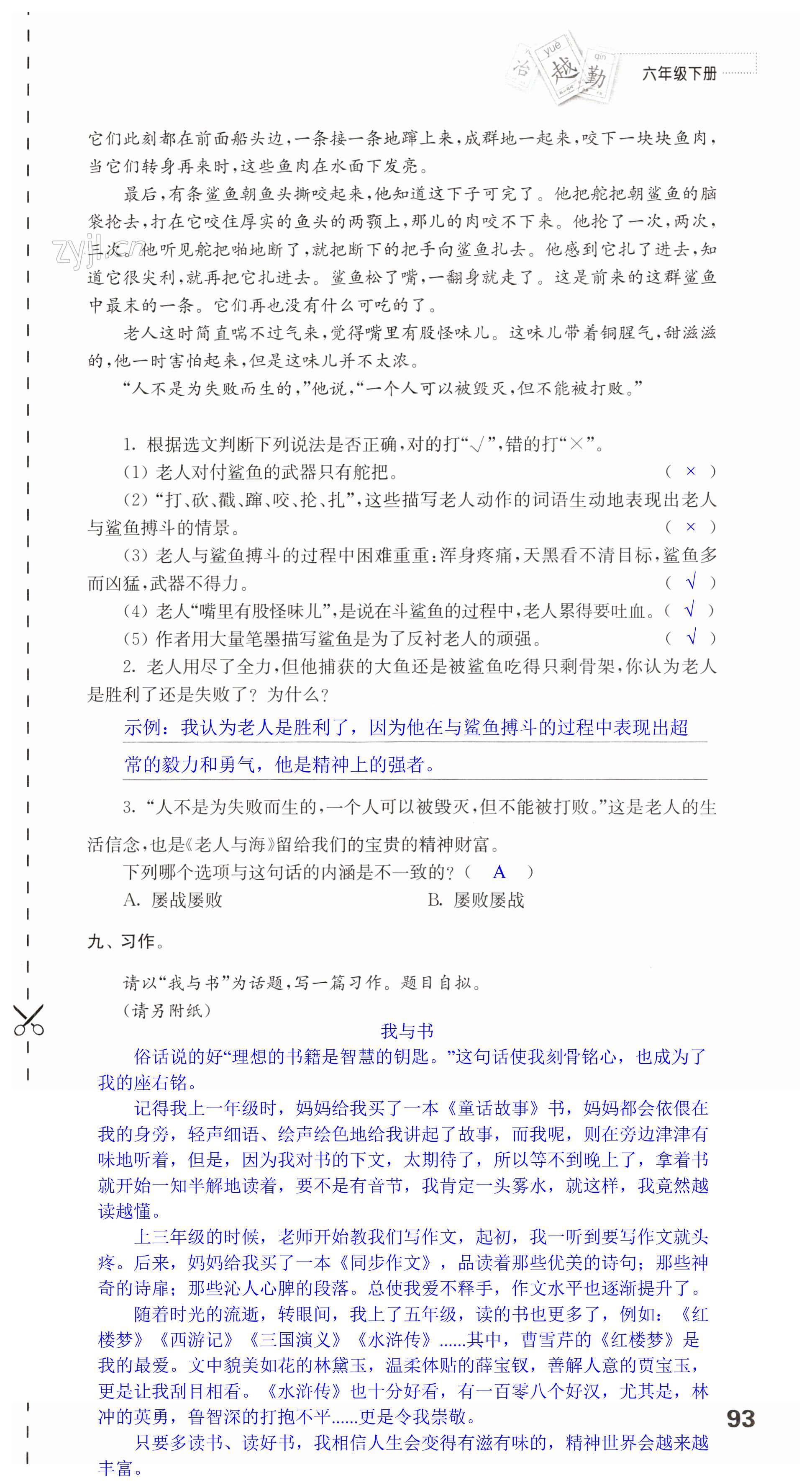 第93页