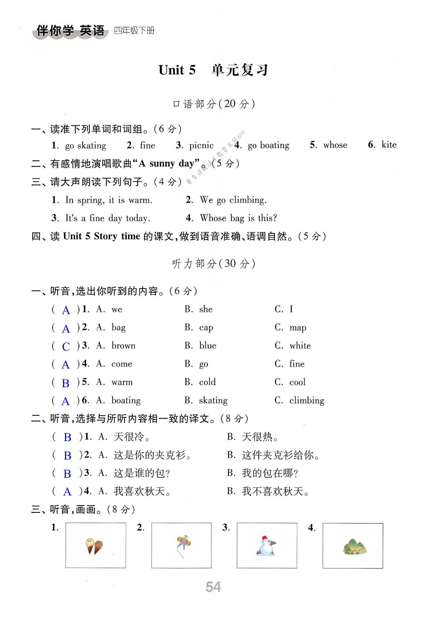 第54页