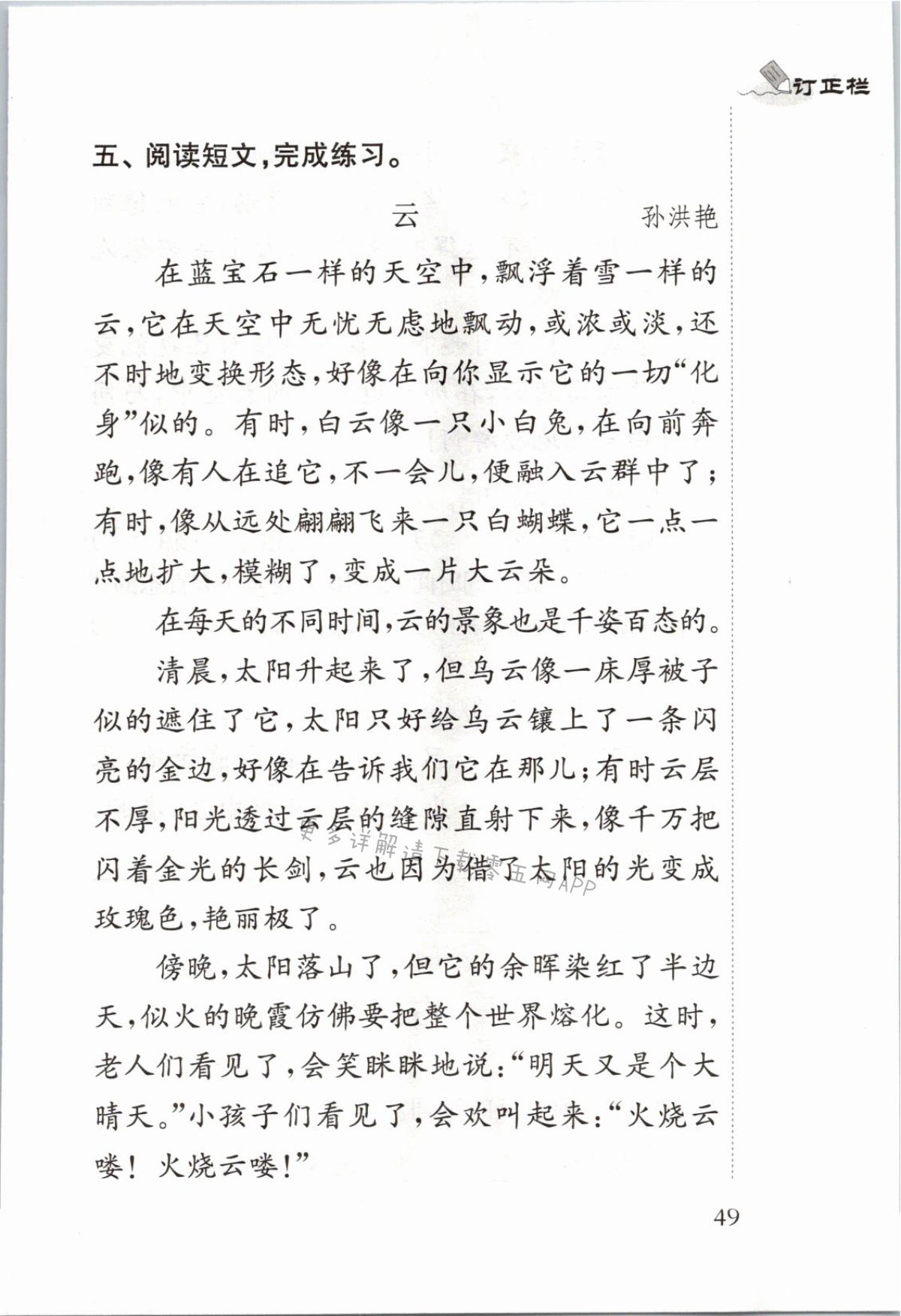 第49页