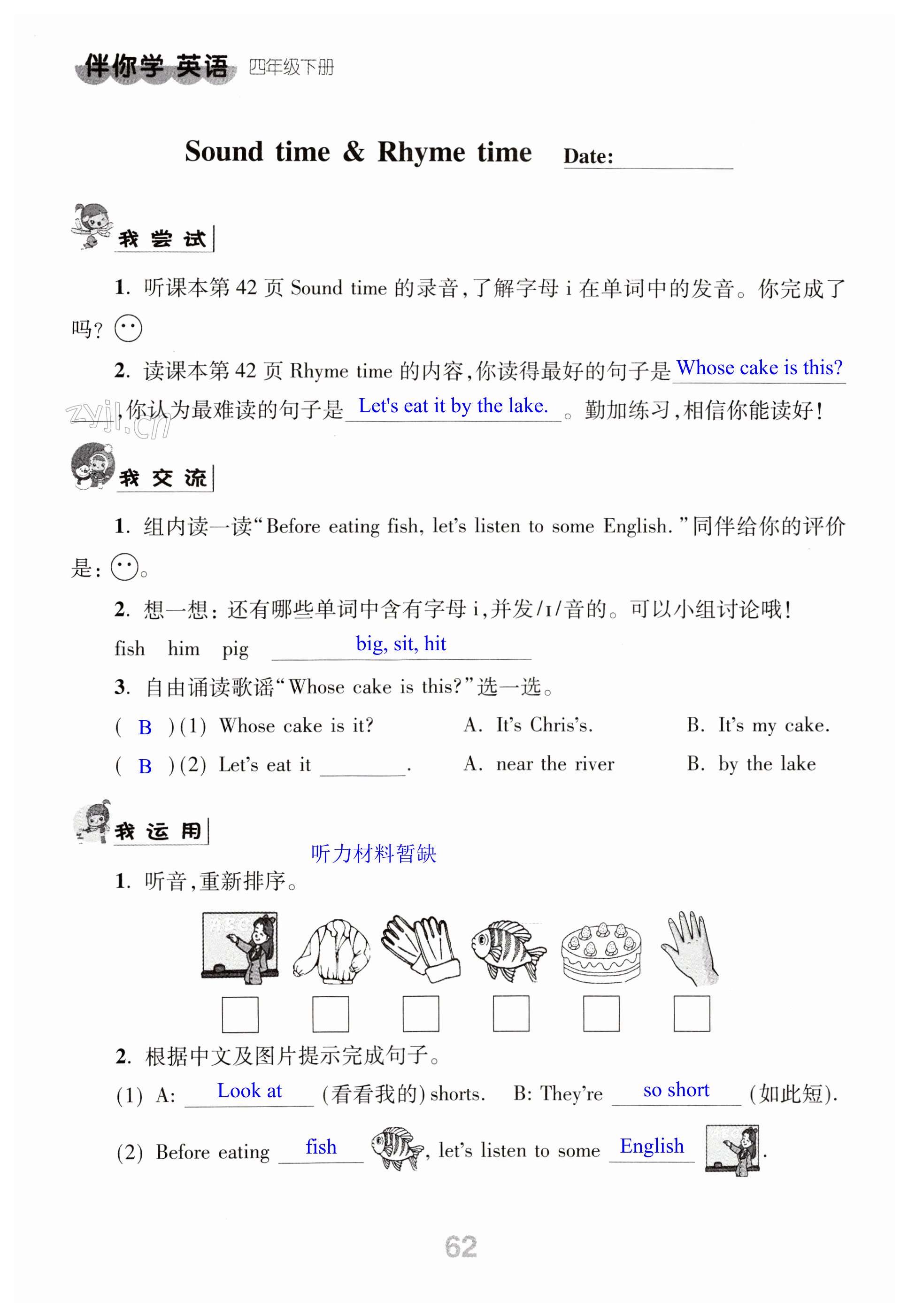 第62页